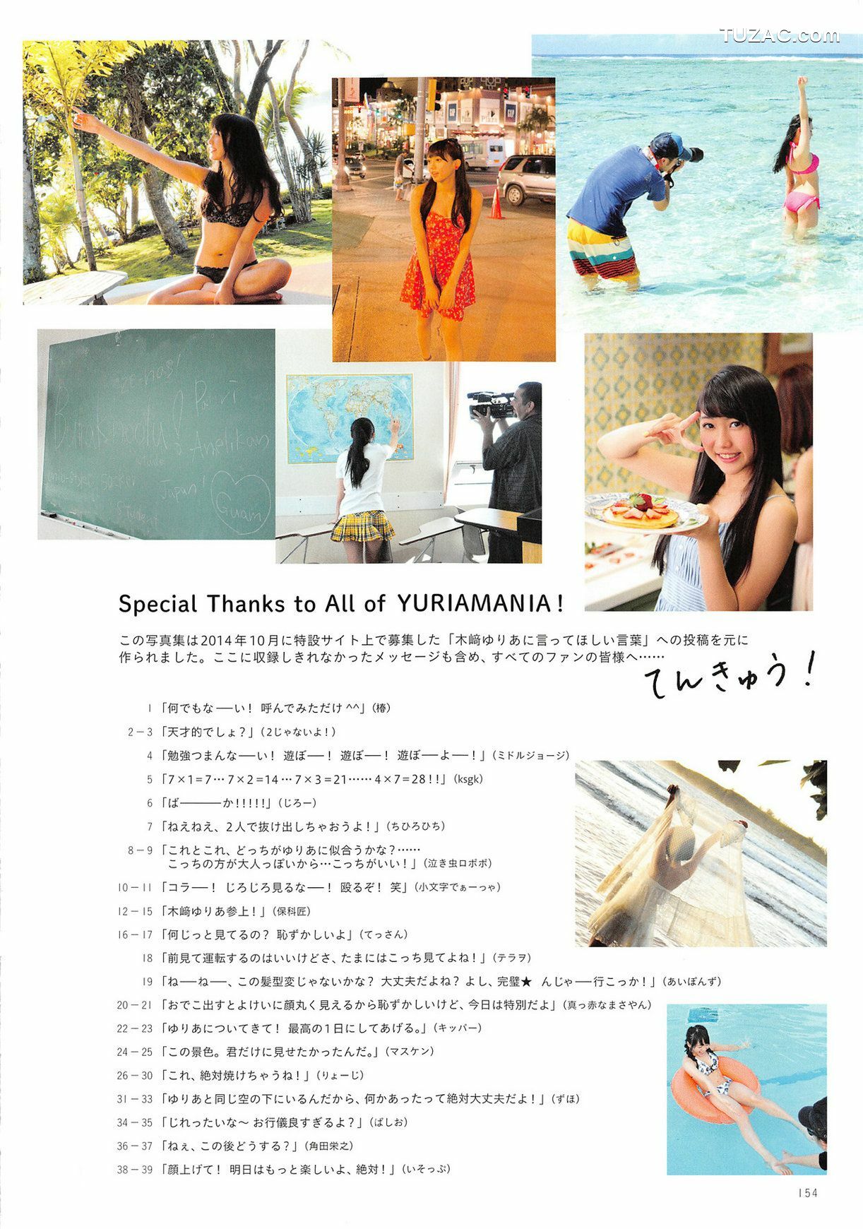 PB写真集_木﨑ゆりあ/木崎由里亚《Peace ぴーす》 [165P]