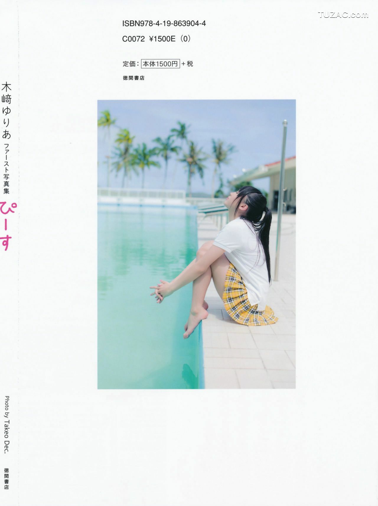 PB写真集_木﨑ゆりあ/木崎由里亚《Peace ぴーす》 [165P]