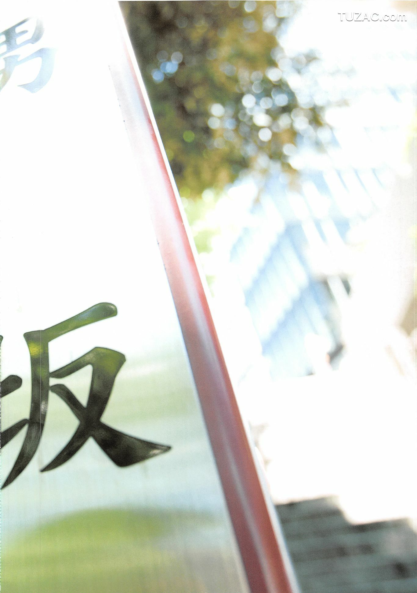 PB写真集_松井珠理奈《Jurina》 写真集[131P]