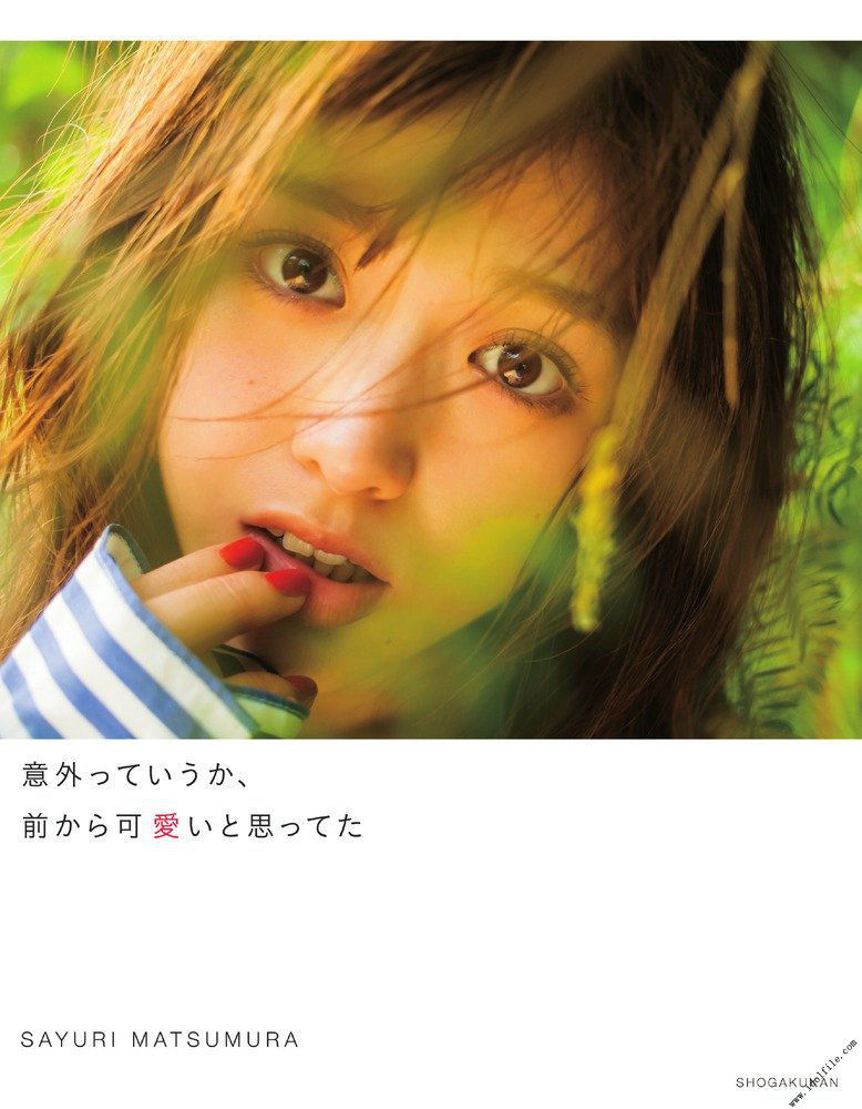 PB写真集_松村沙友理《意外っていうか、前から可愛いと思ってた》 写真集[94P]