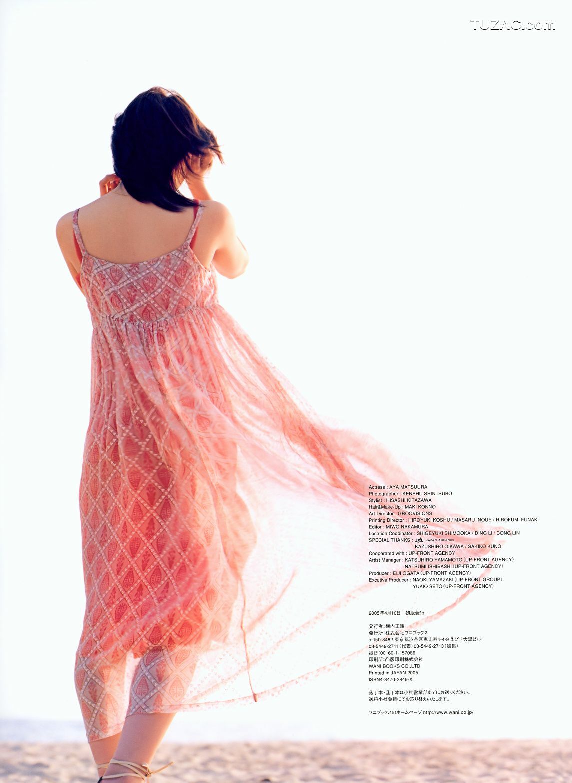 PB写真集_松浦亜弥/松浦亚弥《a》 [70P]