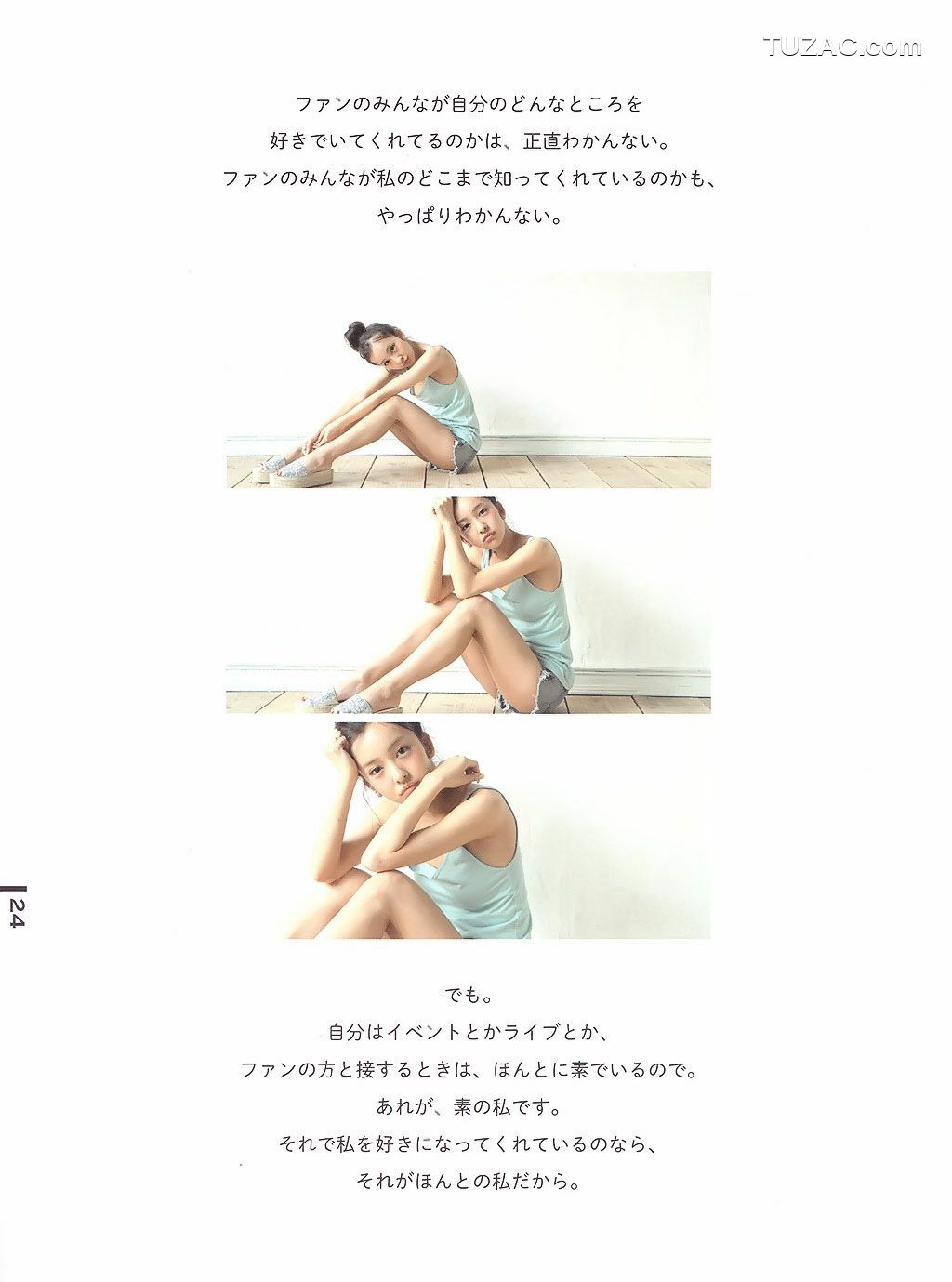 PB写真集_板野友美《Luv U》10週年紀念日 [82P]