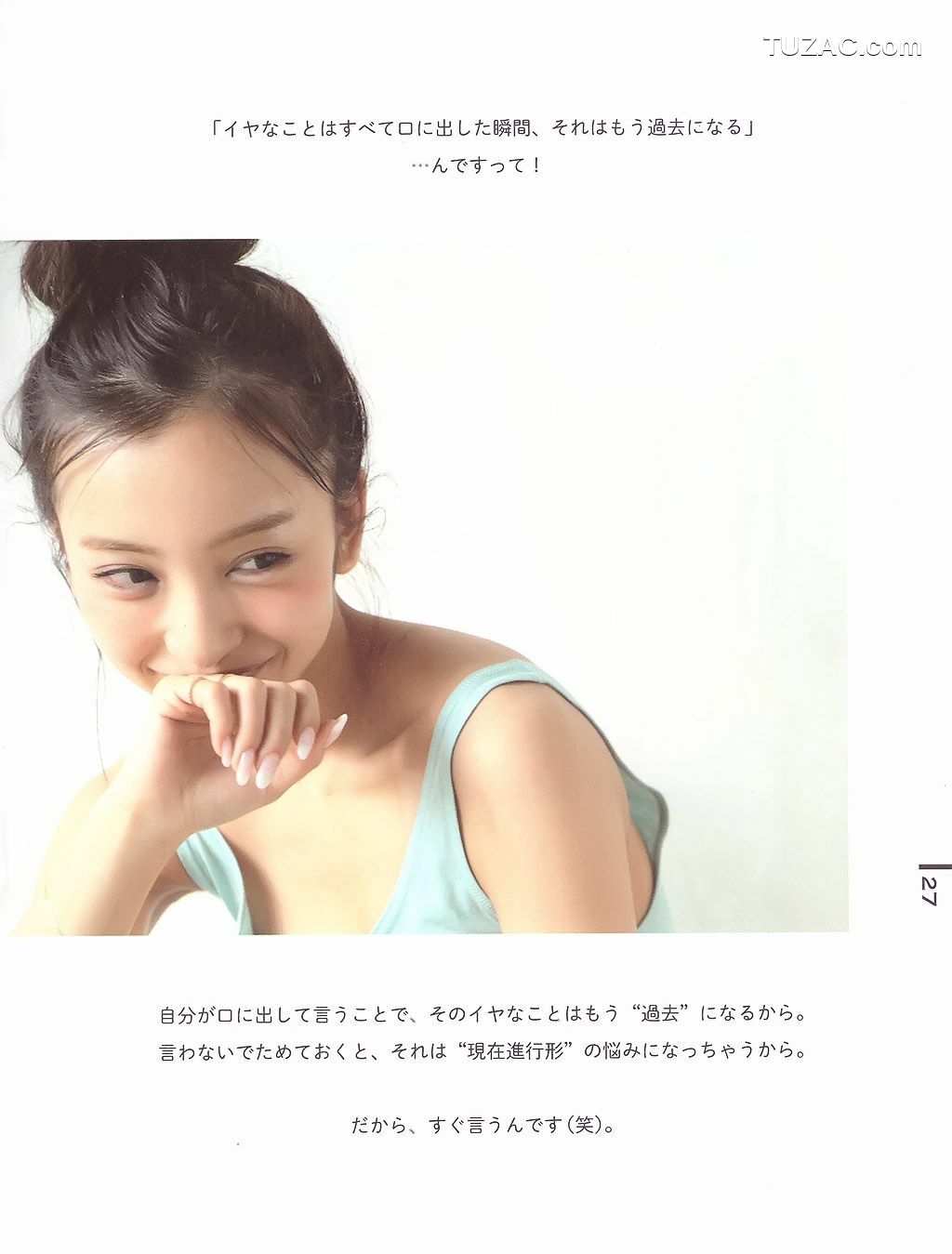 PB写真集_板野友美《Luv U》10週年紀念日 [82P]