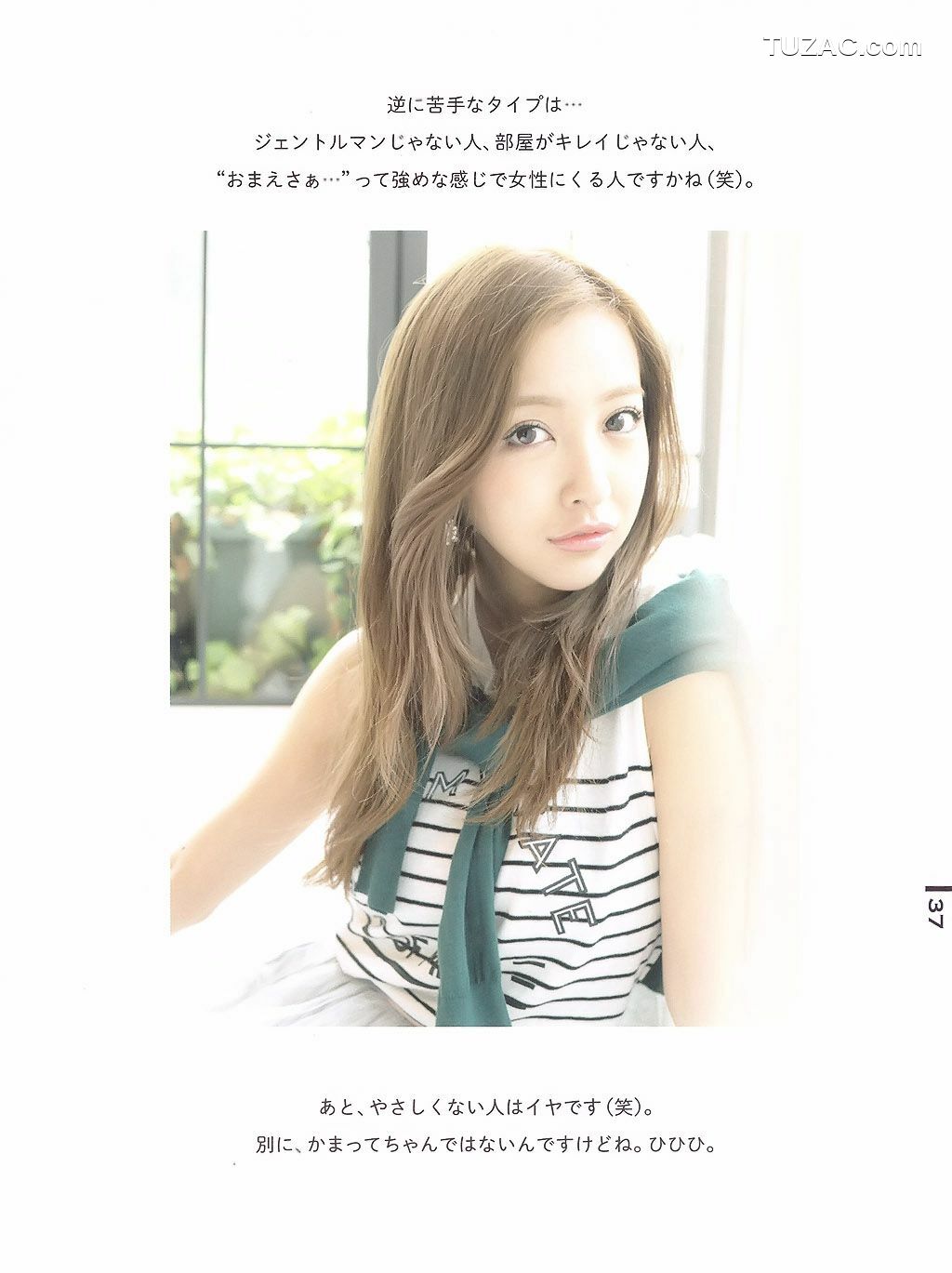 PB写真集_板野友美《Luv U》10週年紀念日 [82P]