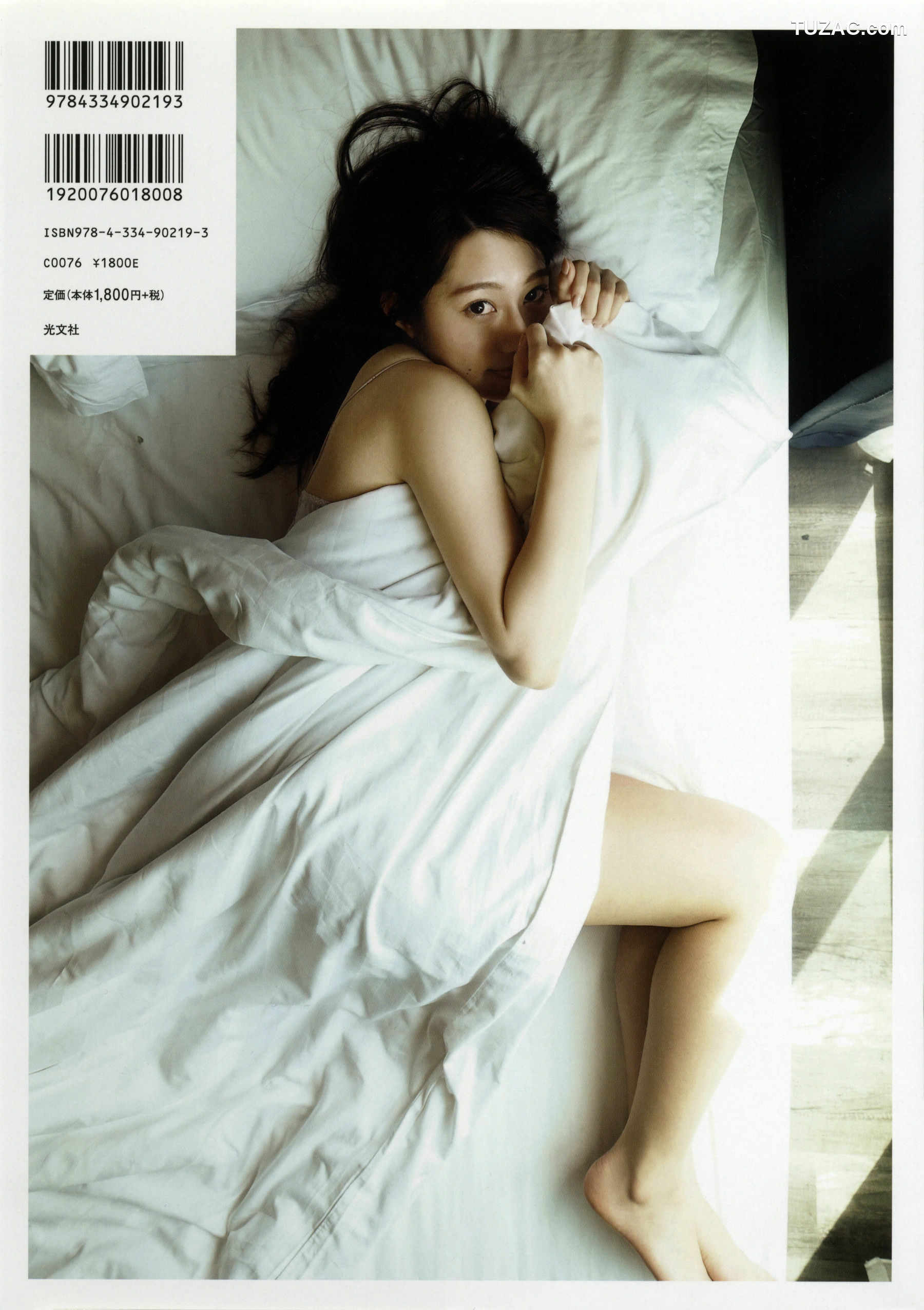 PB写真集_桜井玲香《自由ということ》 写真集[152P]