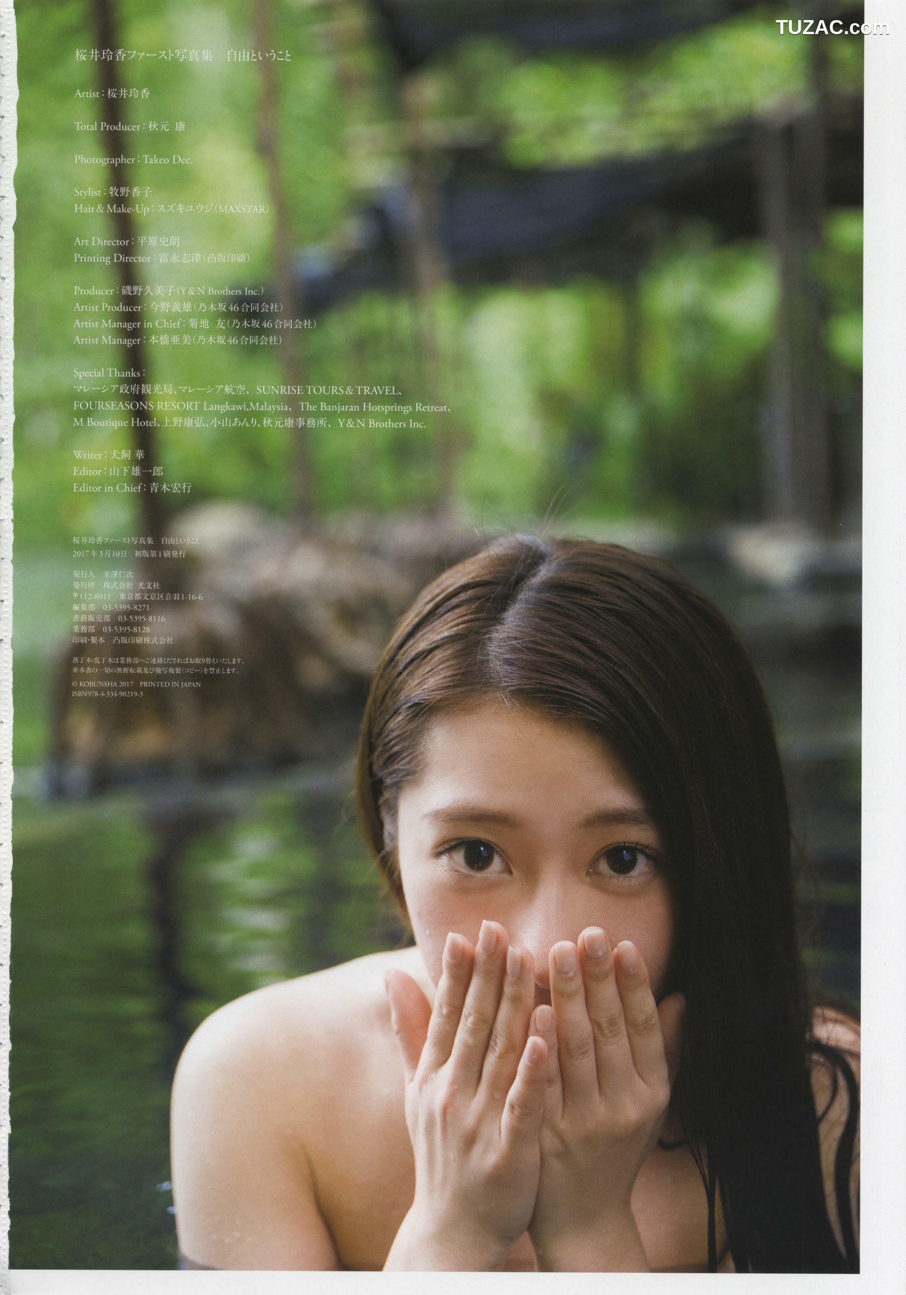 PB写真集_桜井玲香《自由ということ》 写真集[152P]