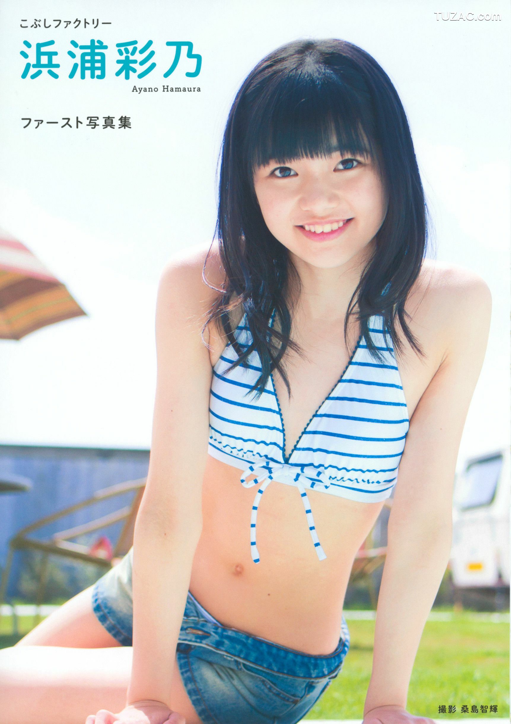 PB写真集_浜浦彩乃《Kobushi Factory 浜浦彩乃》 [78P]