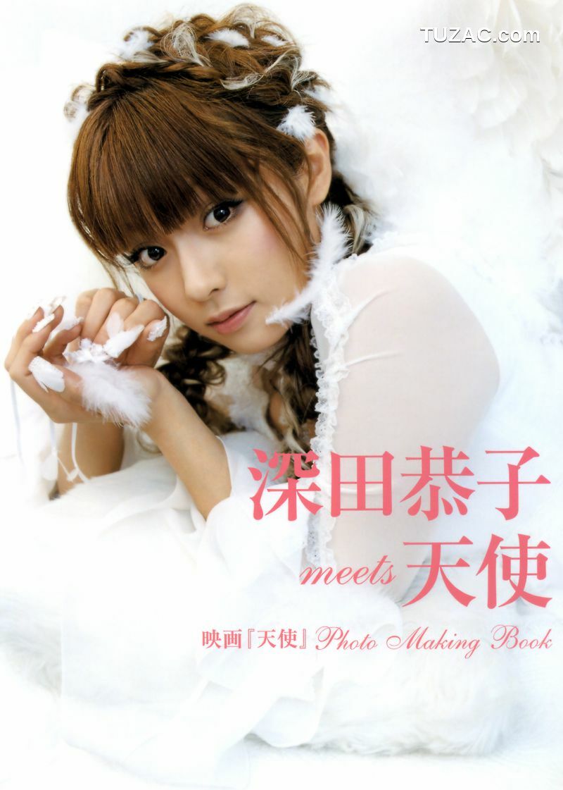 PB写真集_深田恭子 《meets 天使 映画『天使』》 [45P]