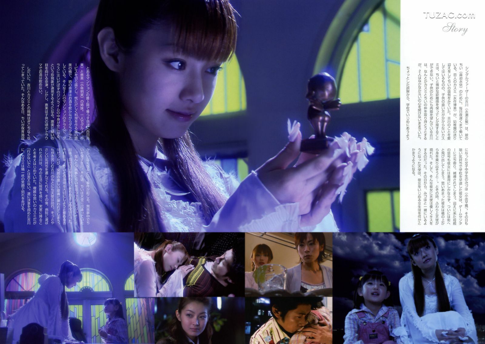 PB写真集_深田恭子 《meets 天使 映画『天使』》 [45P]