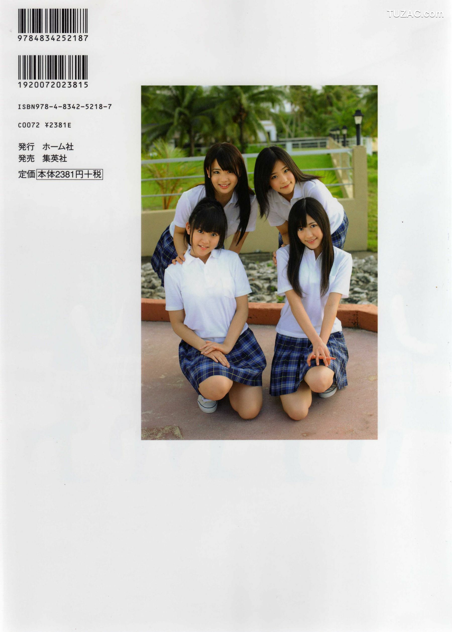 PB写真集_渡り廊下走り队 《Akkanbe》 写真集[115P]