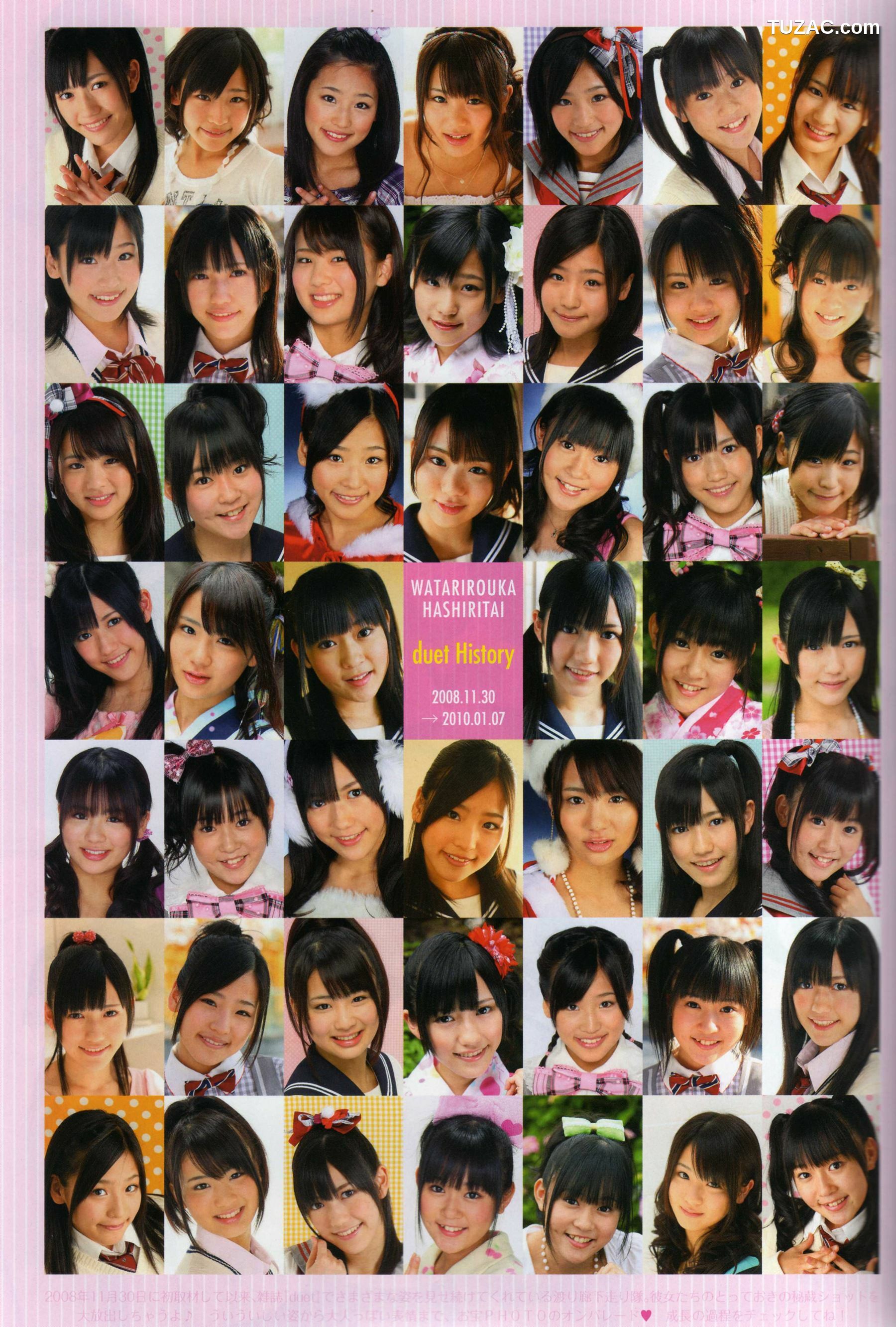 PB写真集_渡り廊下走り队 《Akkanbe》 写真集[115P]