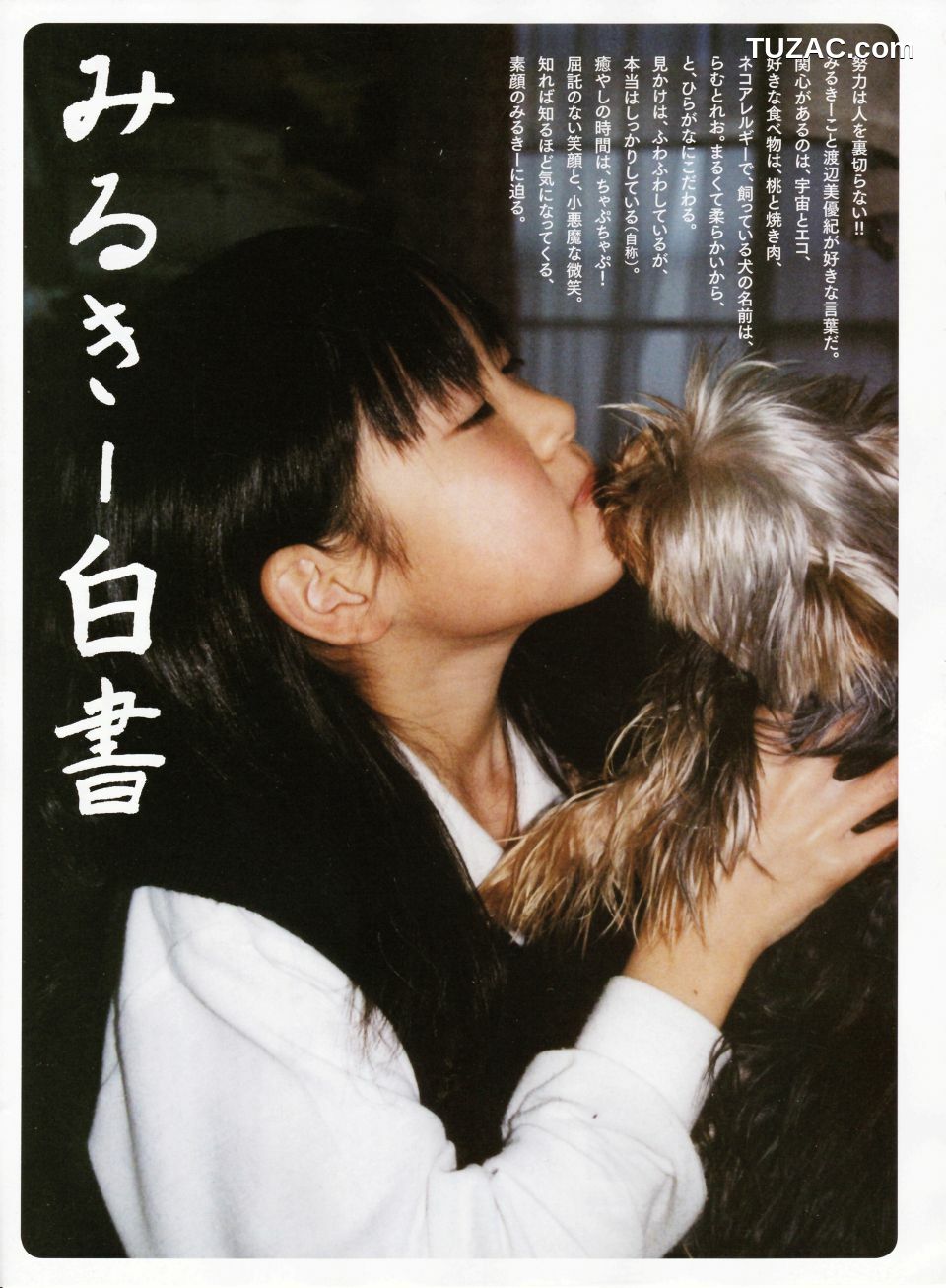 PB写真集_渡辺美优纪《みる神》 写真集[152P]