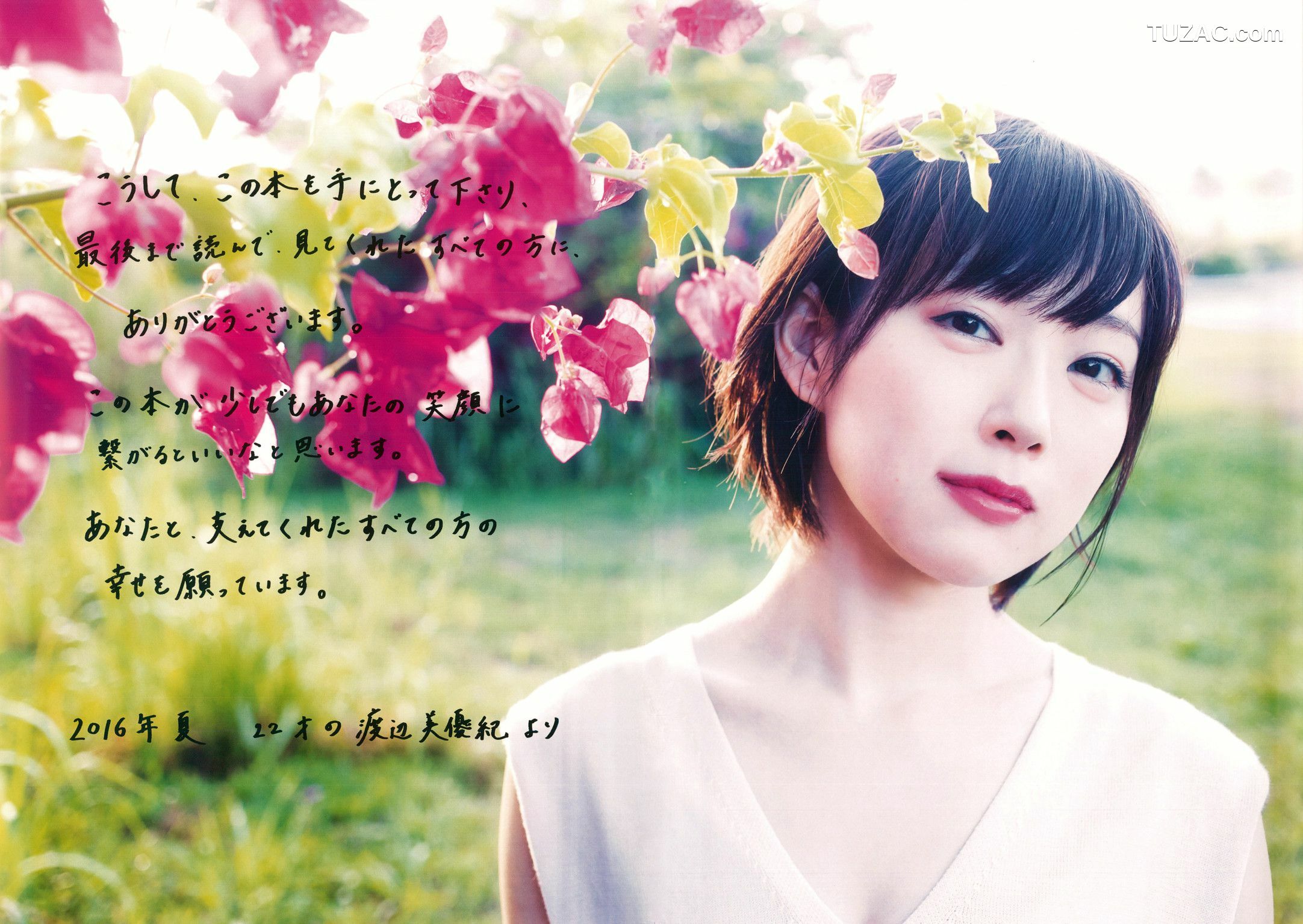 PB写真集_渡辺美優紀《 MW 》 写真集[124P]