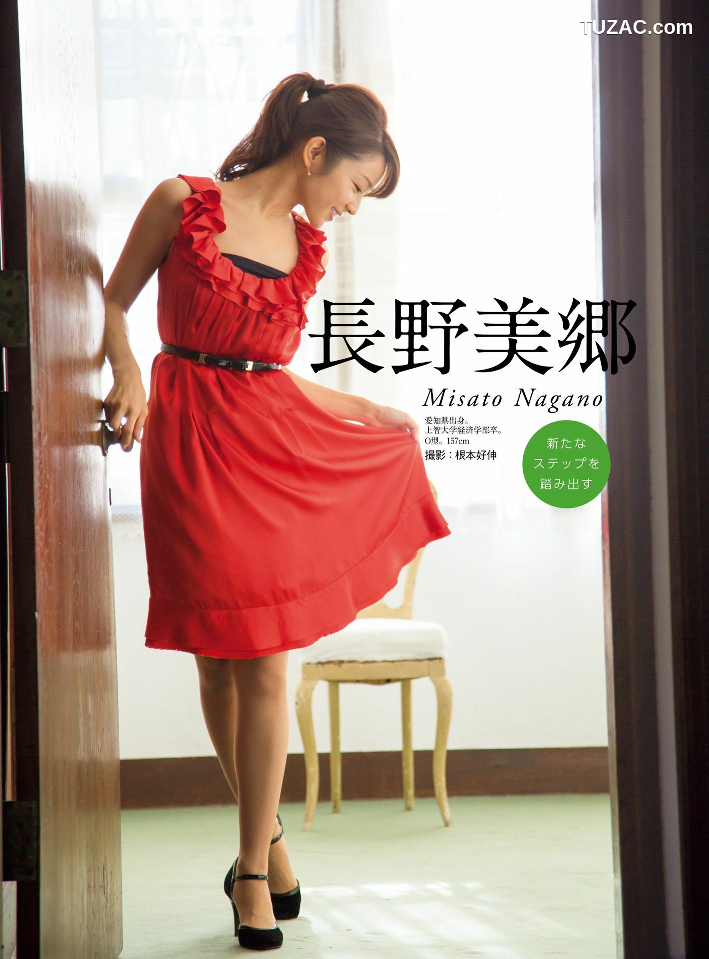 PB写真集_皆藤愛子/小林麻耶/岡副麻希/美馬怜子《原色美人キャスター大図鑑2015》 [100P]