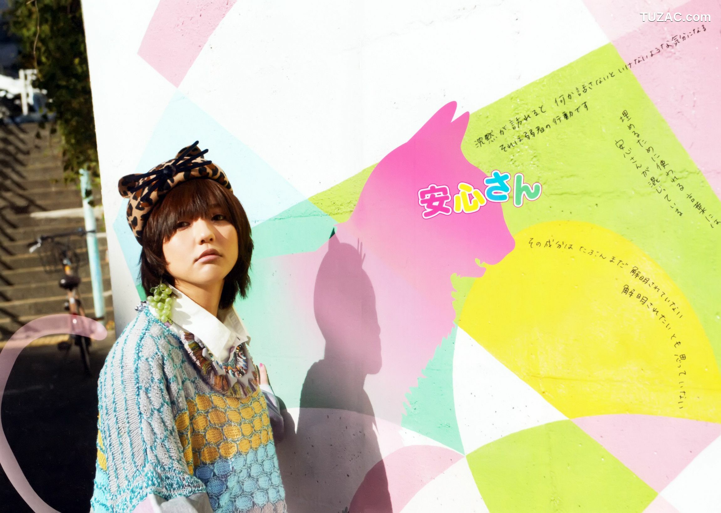 PB写真集_真野恵里菜 フォトブック《Mano na no まのなの》 [76P]
