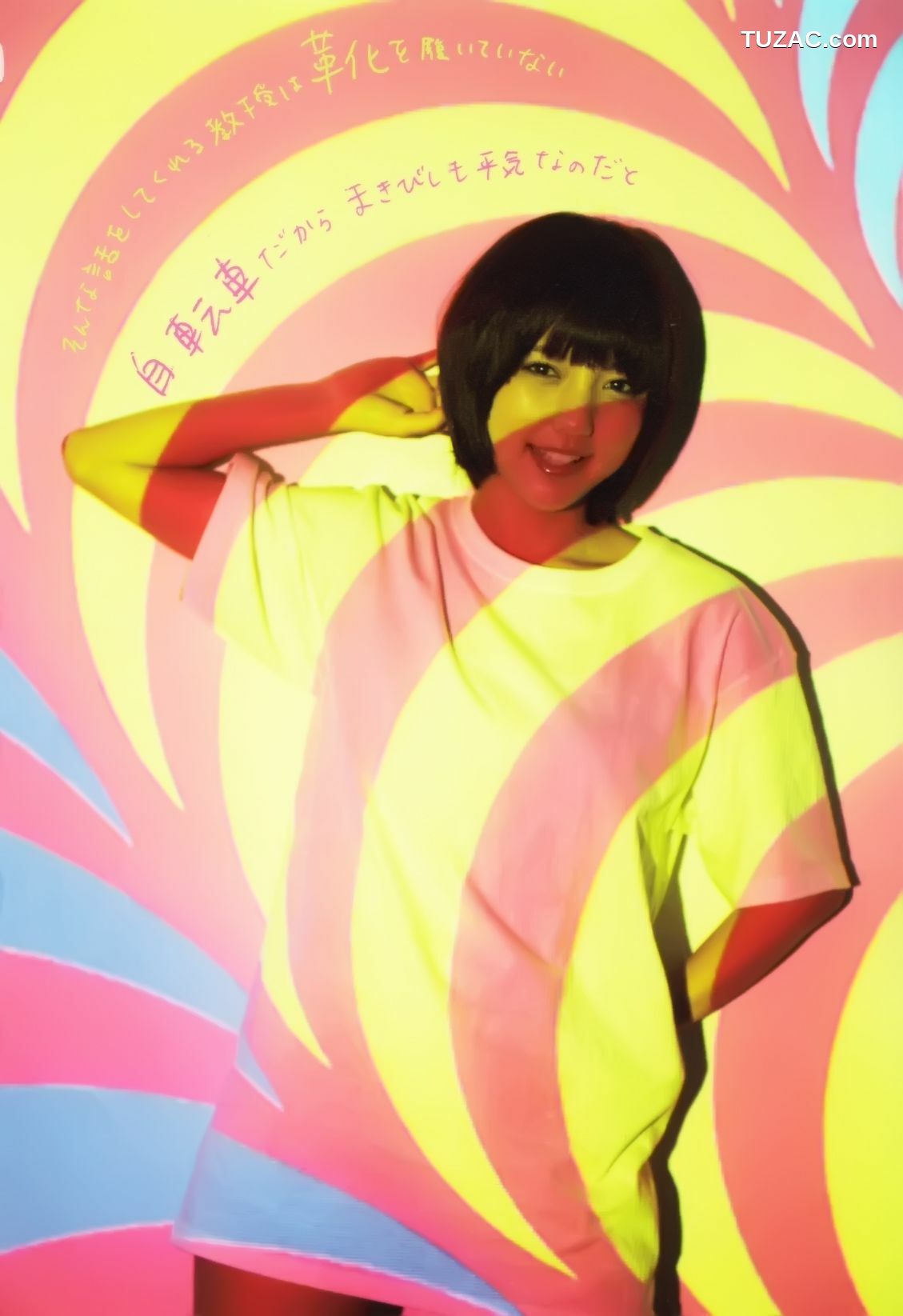 PB写真集_真野恵里菜 フォトブック《Mano na no まのなの》 [76P]