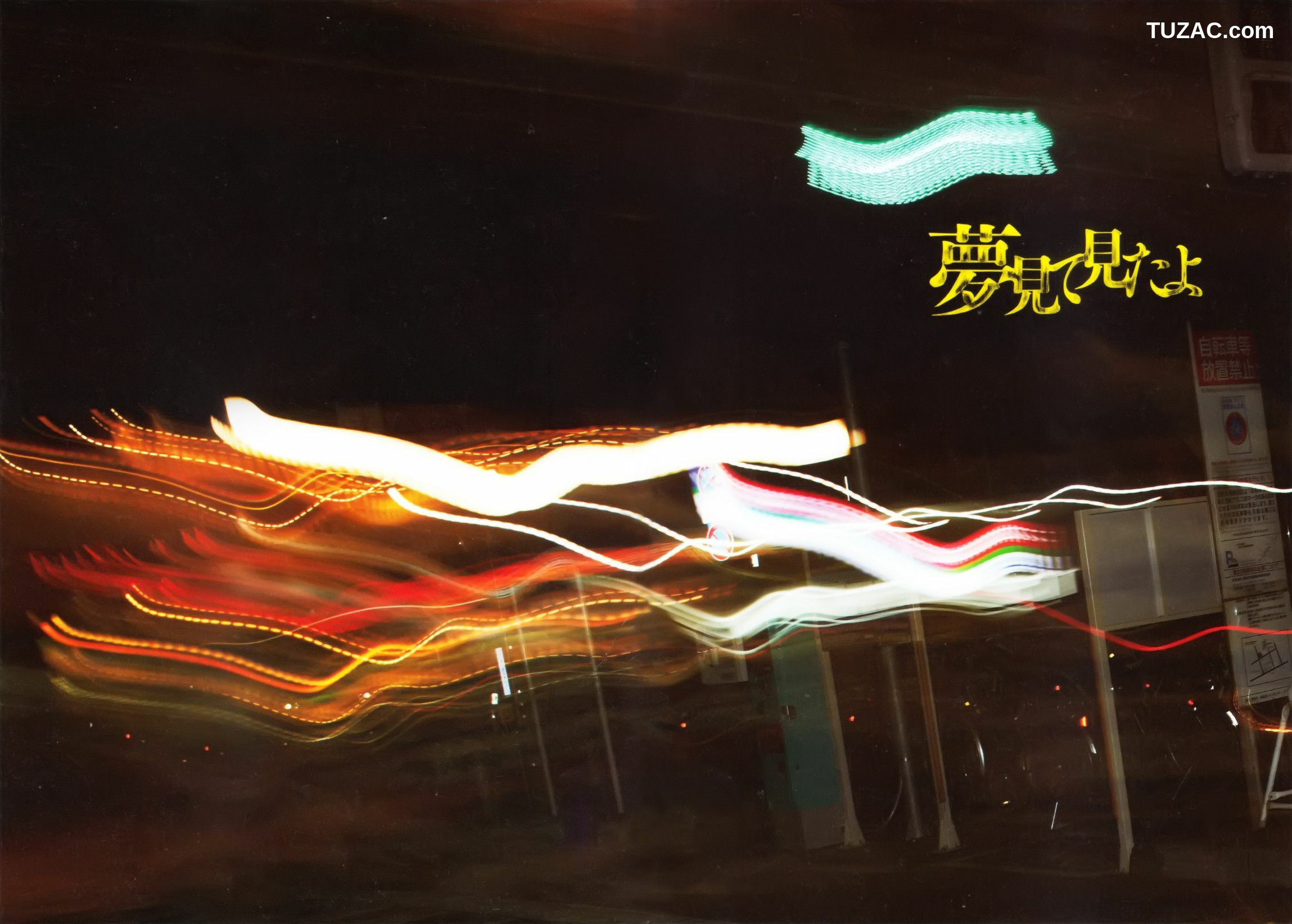 PB写真集_真野恵里菜 フォトブック《Mano na no まのなの》 [76P]