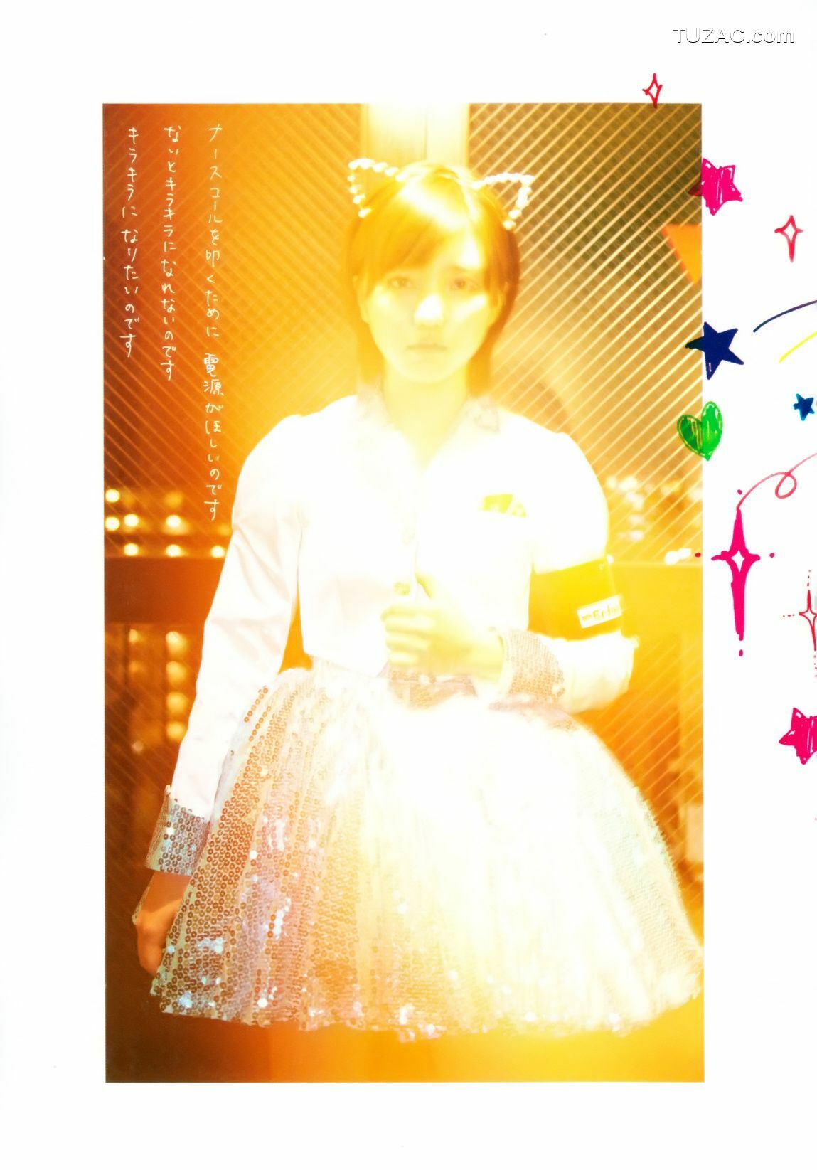 PB写真集_真野恵里菜 フォトブック《Mano na no まのなの》 [76P]