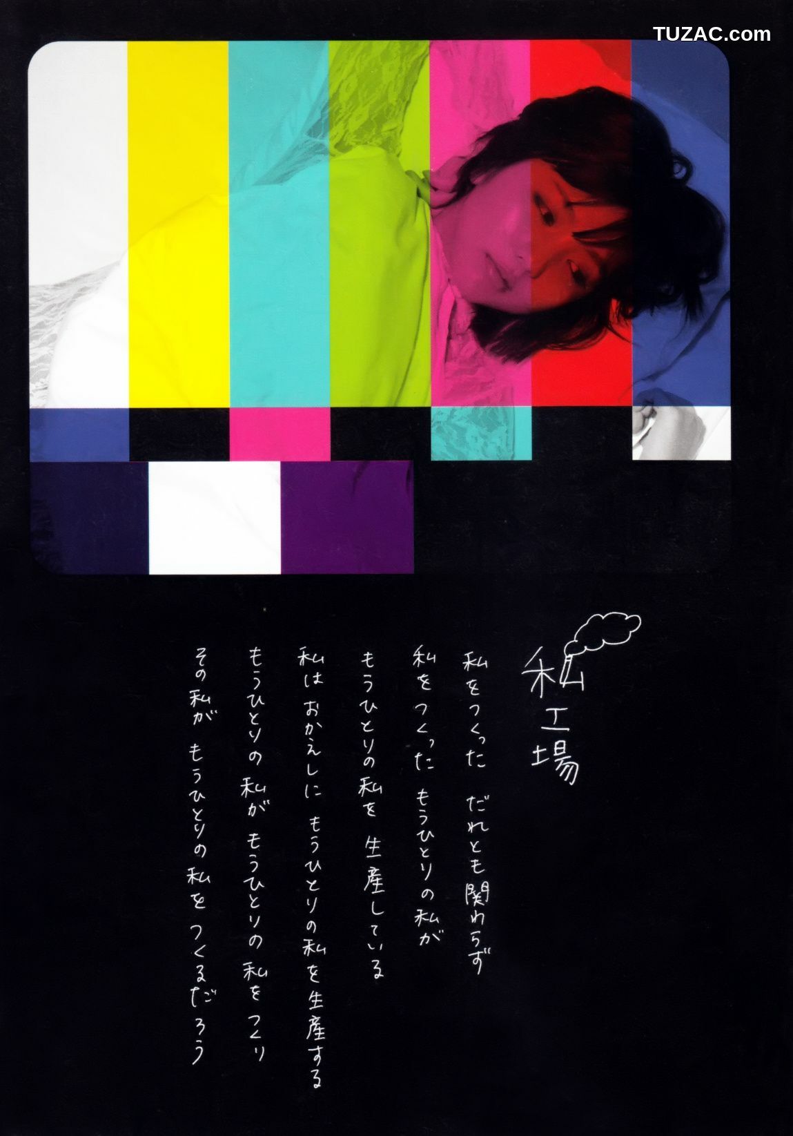 PB写真集_真野恵里菜 フォトブック《Mano na no まのなの》 [76P]