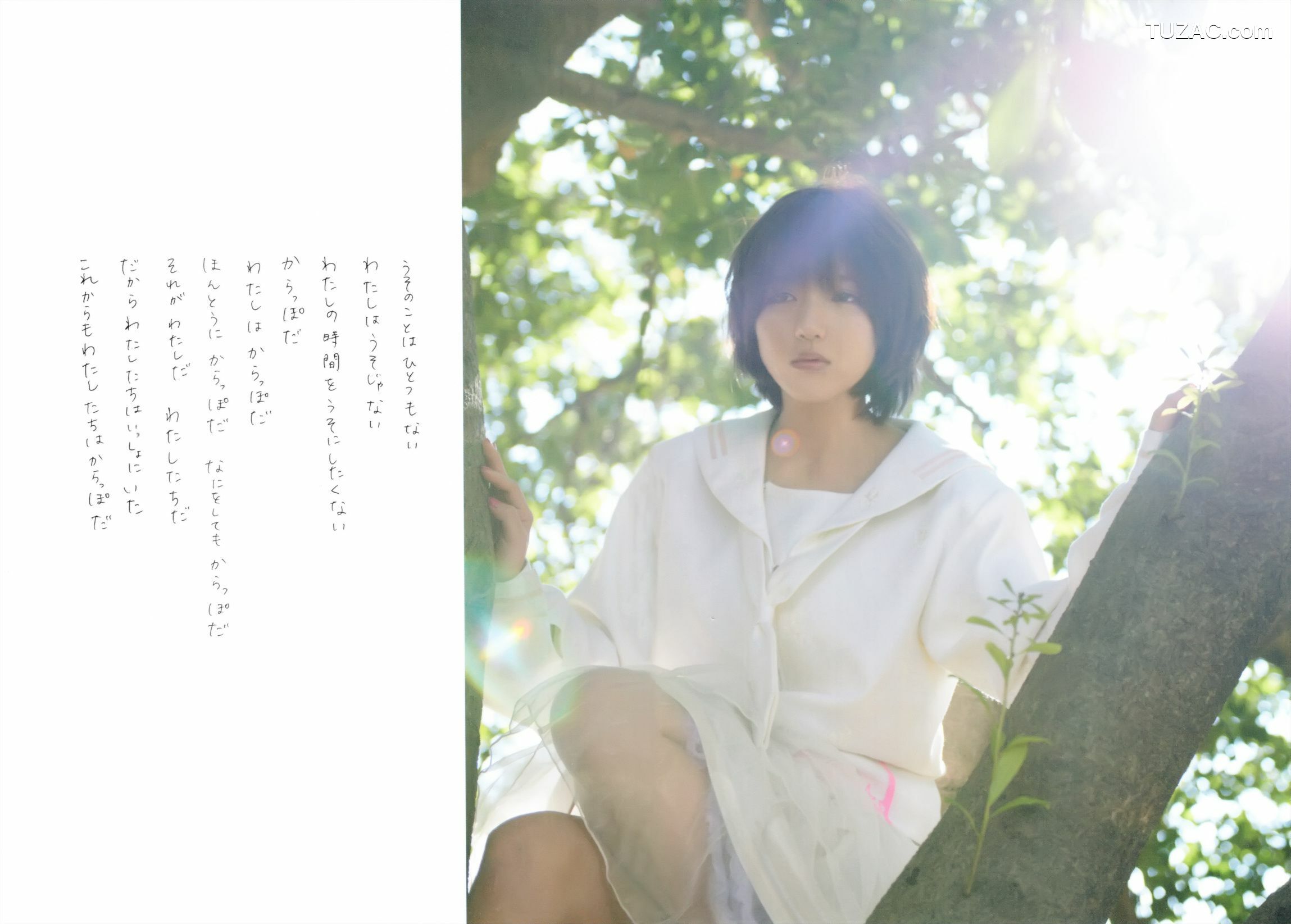 PB写真集_真野恵里菜 フォトブック《Mano na no まのなの》 [76P]