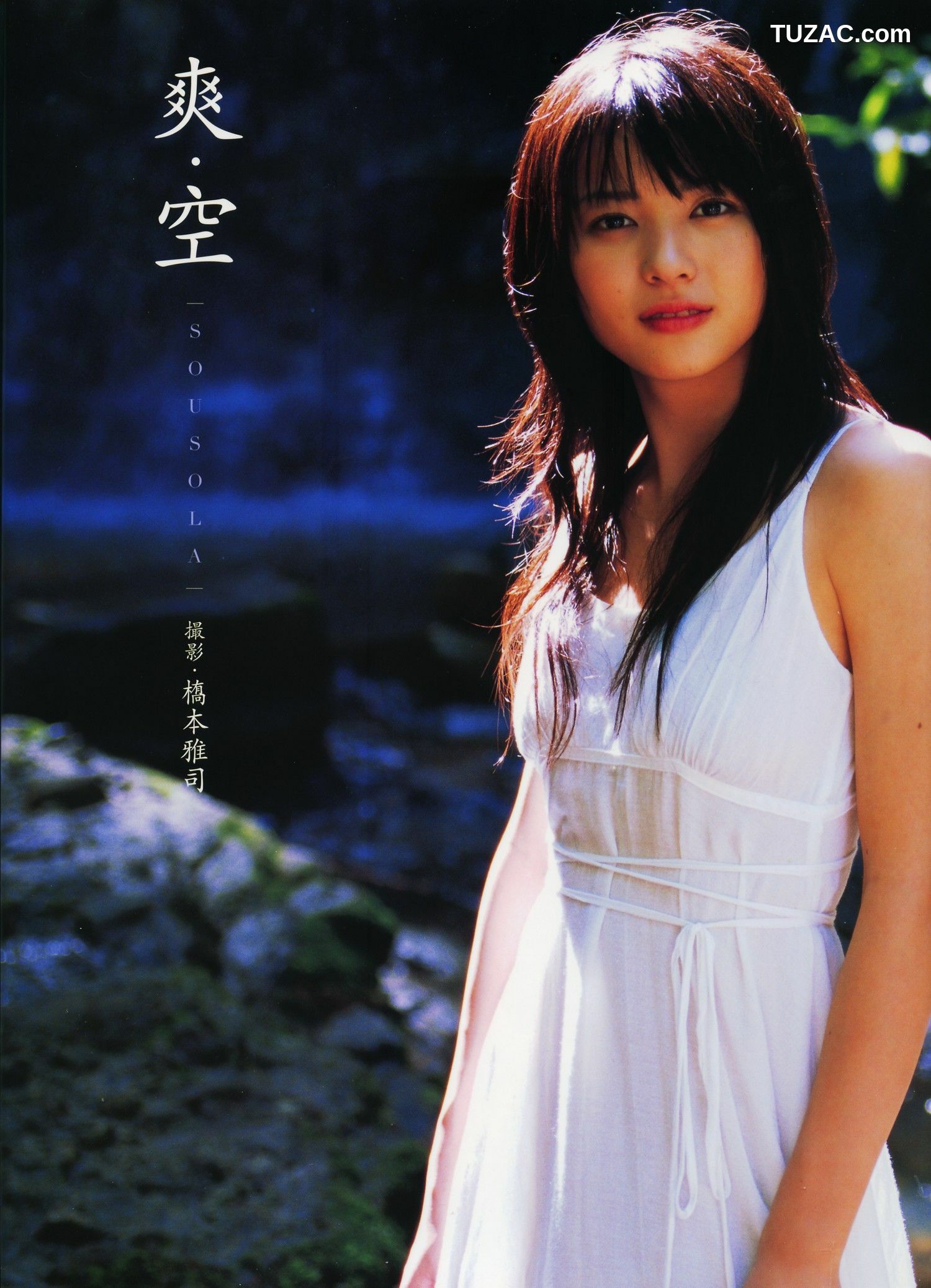 PB写真集_矢島舞美《Sousola》 写真集[75P]