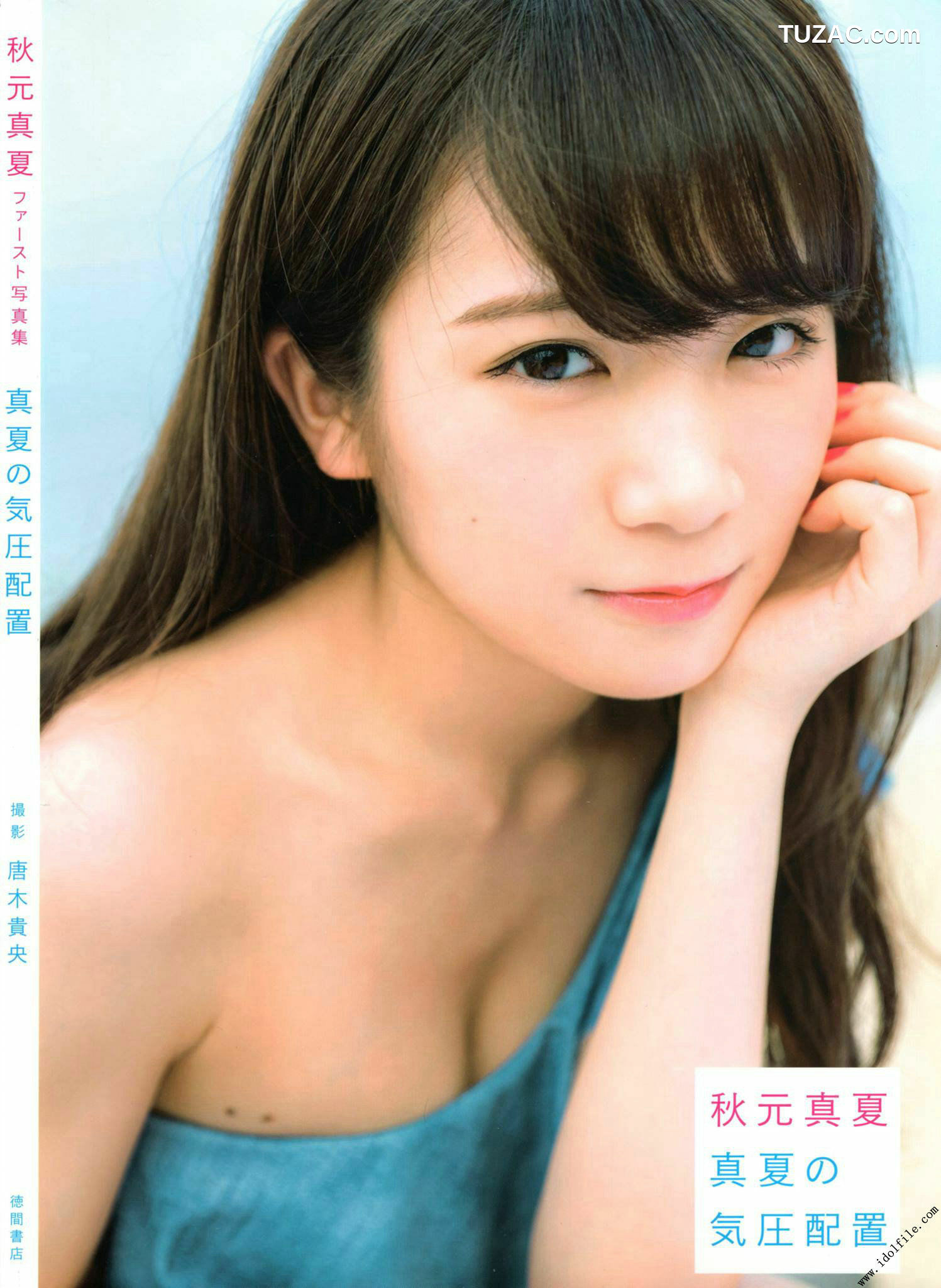 PB写真集_秋元真夏 1st《真夏の気圧配置》 写真集[145P]