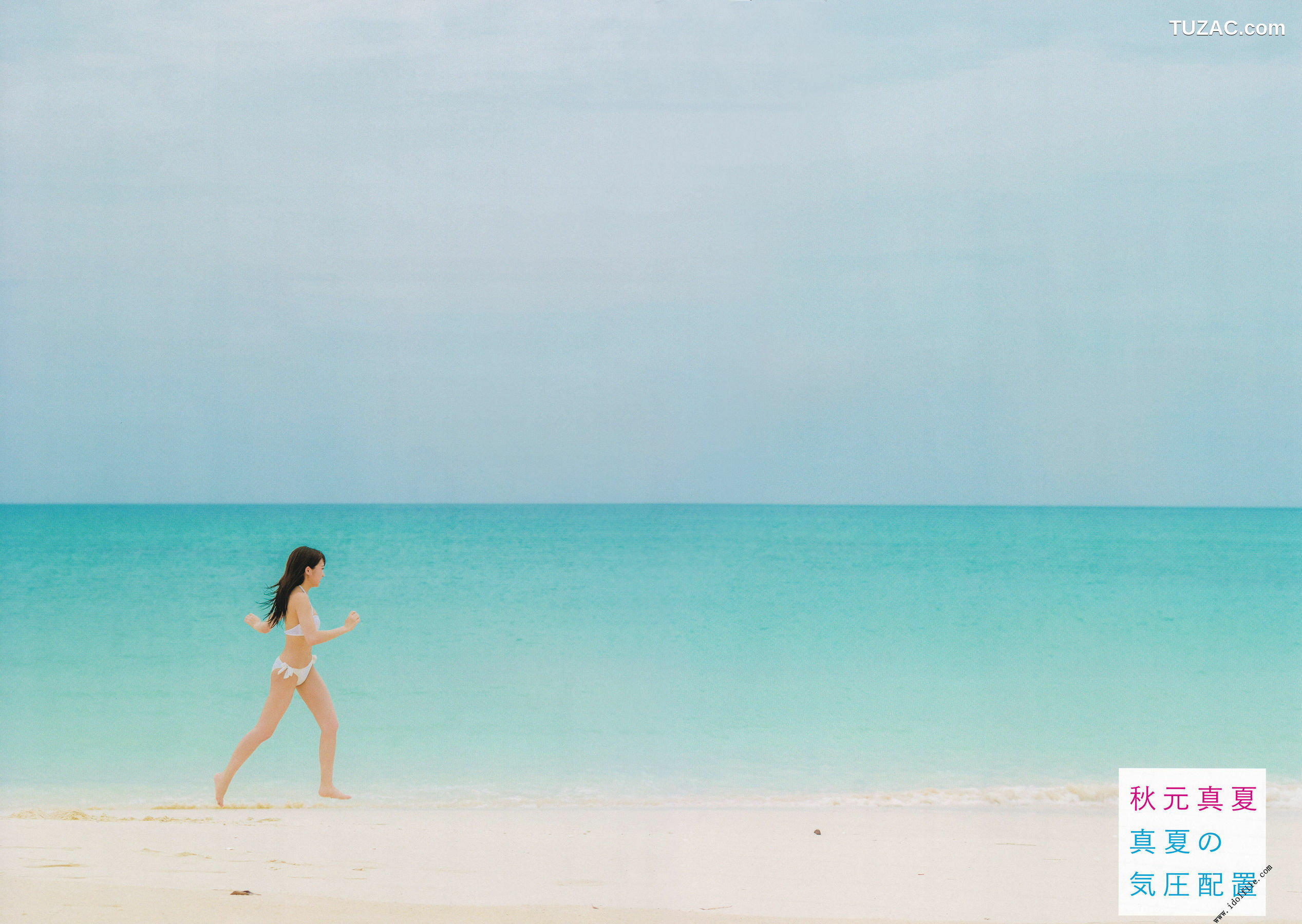 PB写真集_秋元真夏 1st《真夏の気圧配置》 写真集[145P]