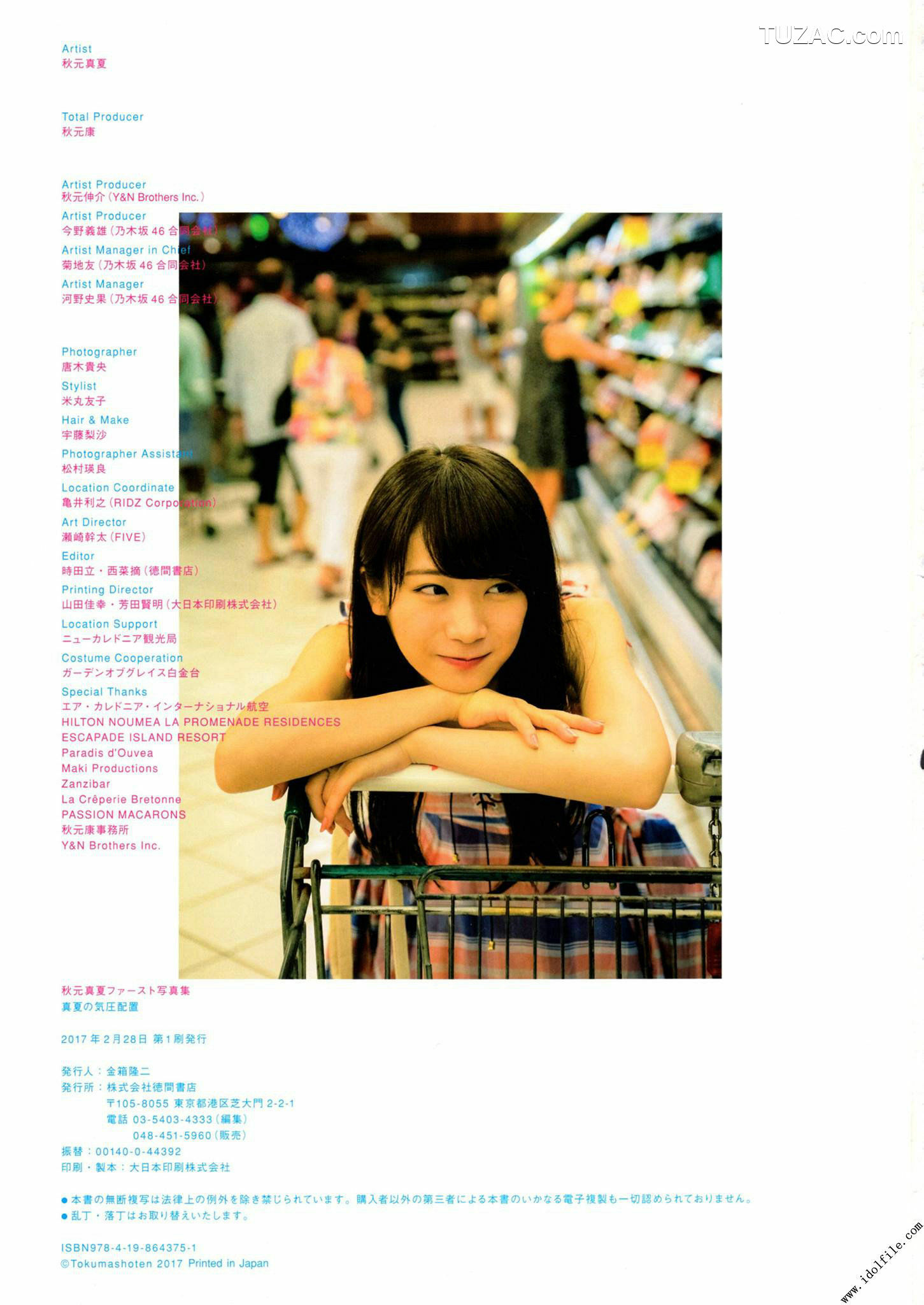 PB写真集_秋元真夏 1st《真夏の気圧配置》 写真集[145P]