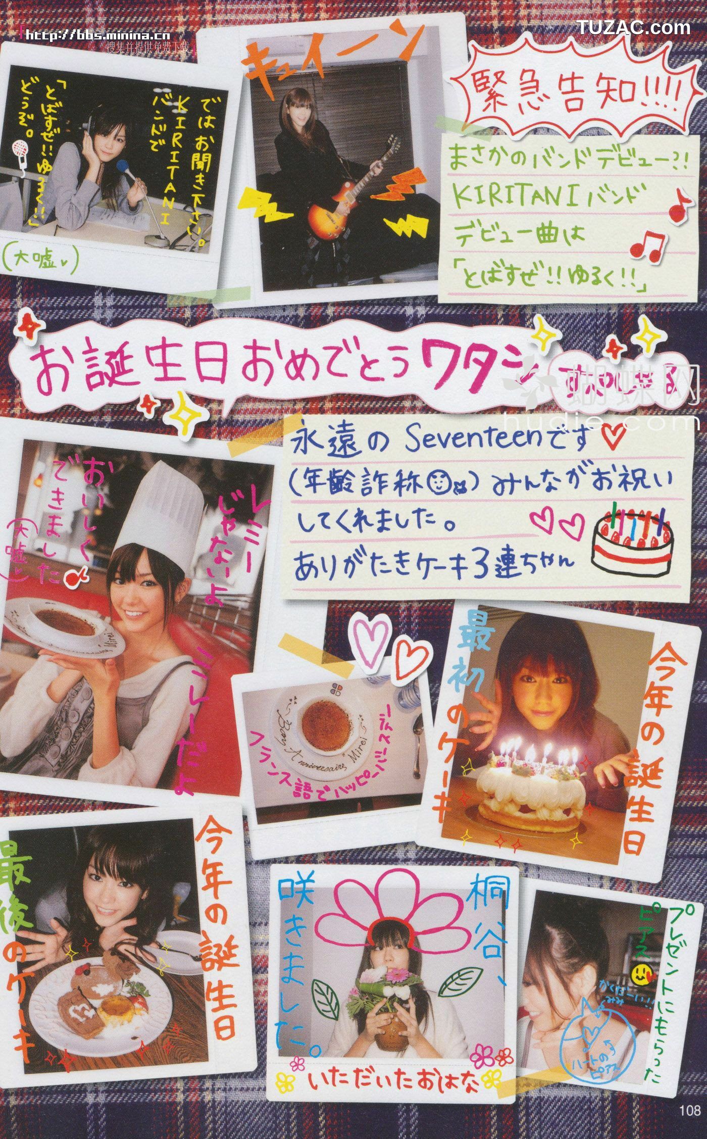 PB写真集_美玲ちゃん/桐谷美玲 《美玲さんの生活》 [101P]