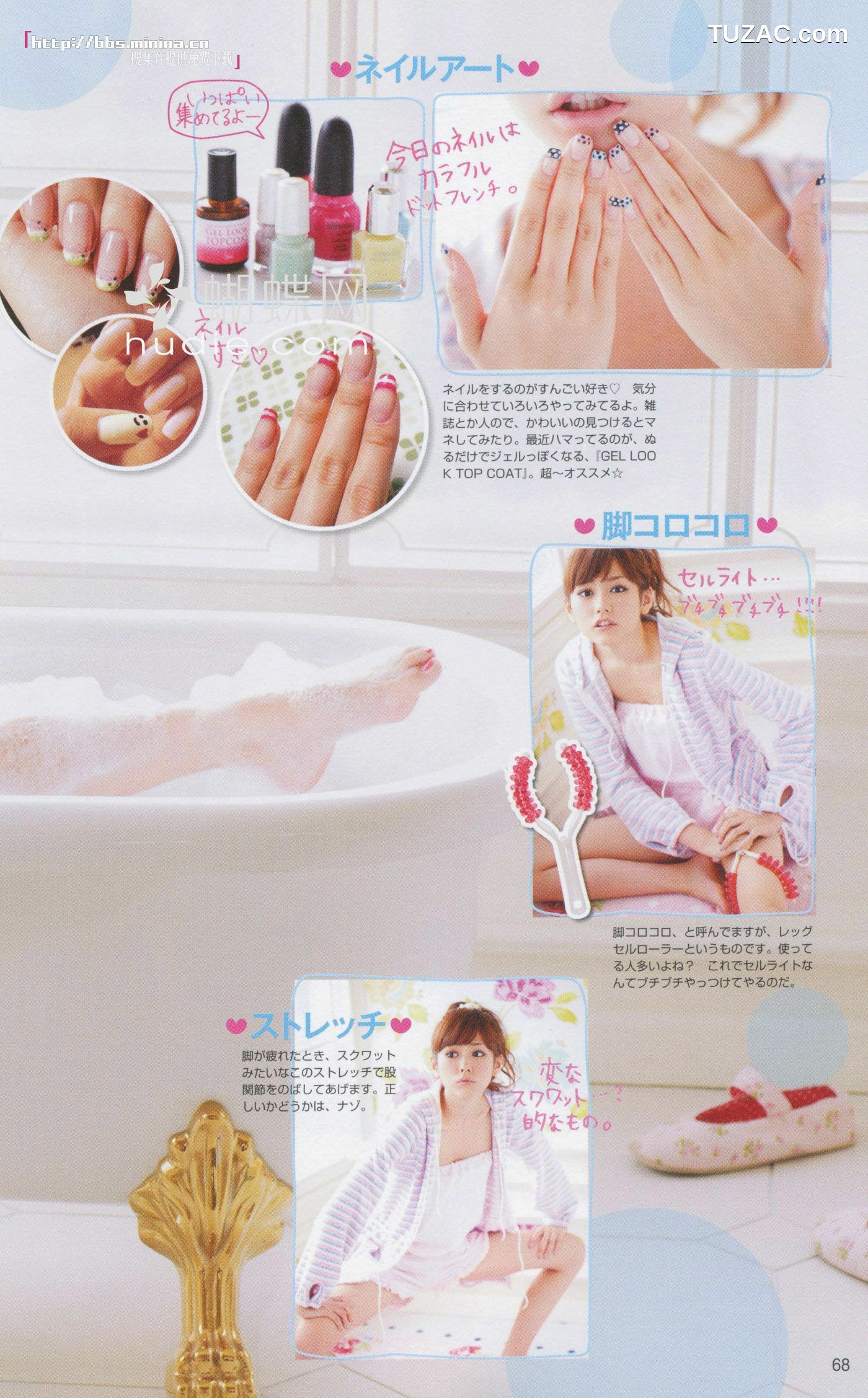 PB写真集_美玲ちゃん/桐谷美玲 《美玲さんの生活》 [101P]