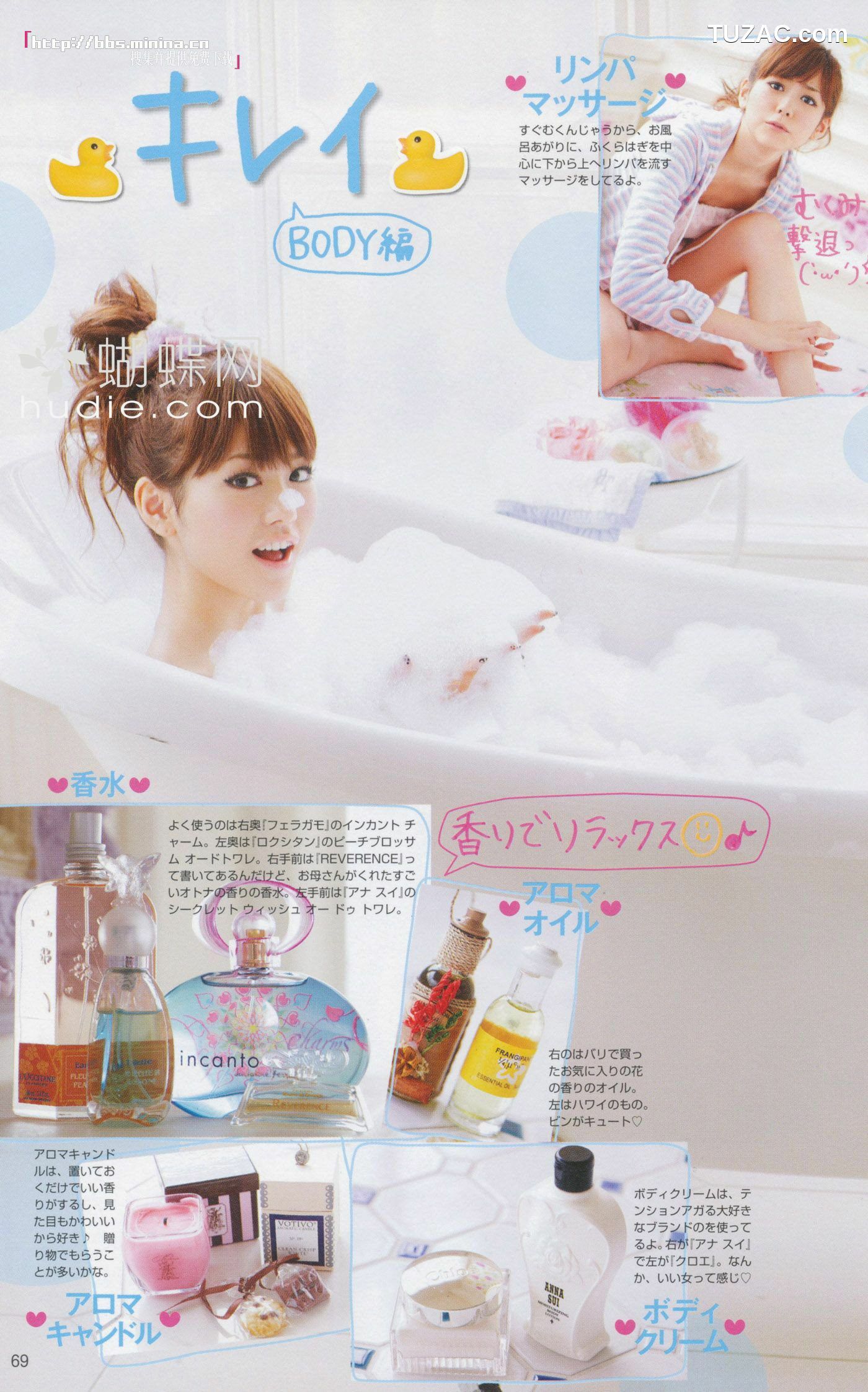 PB写真集_美玲ちゃん/桐谷美玲 《美玲さんの生活》 [101P]