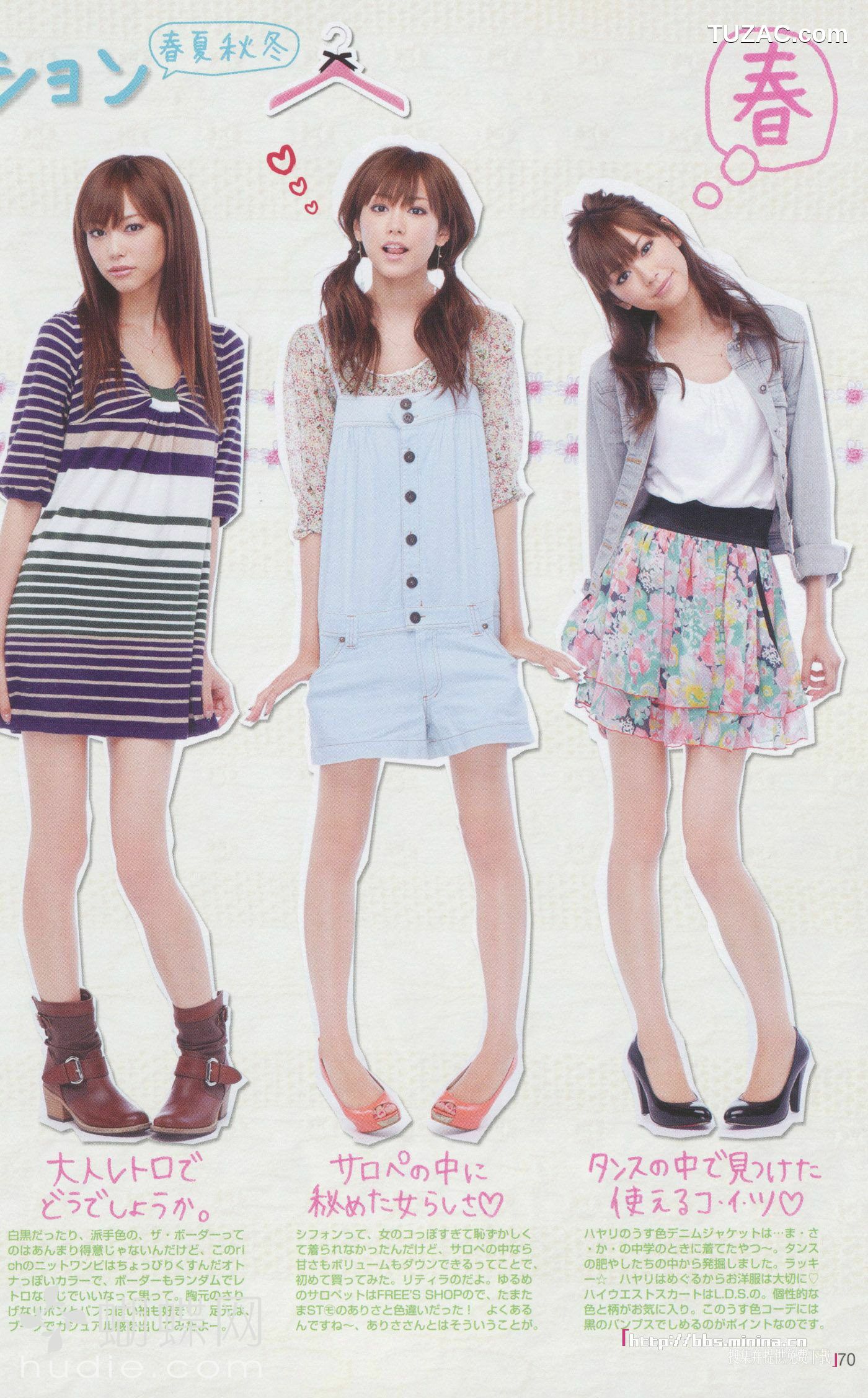 PB写真集_美玲ちゃん/桐谷美玲 《美玲さんの生活》 [101P]