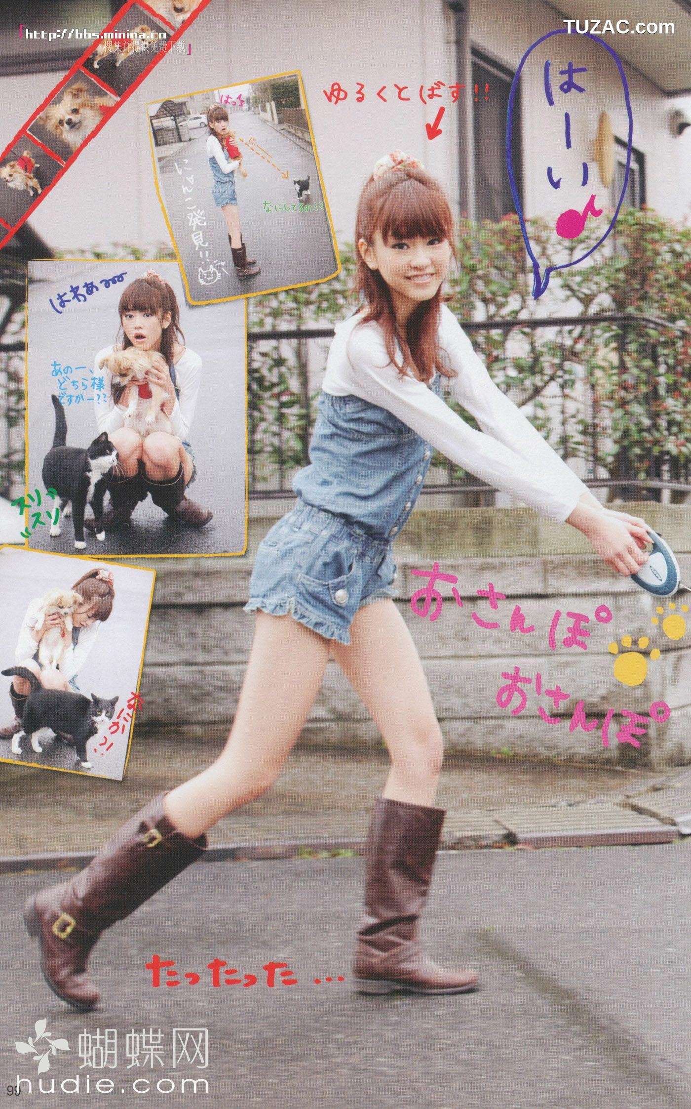 PB写真集_美玲ちゃん/桐谷美玲 《美玲さんの生活》 [101P]