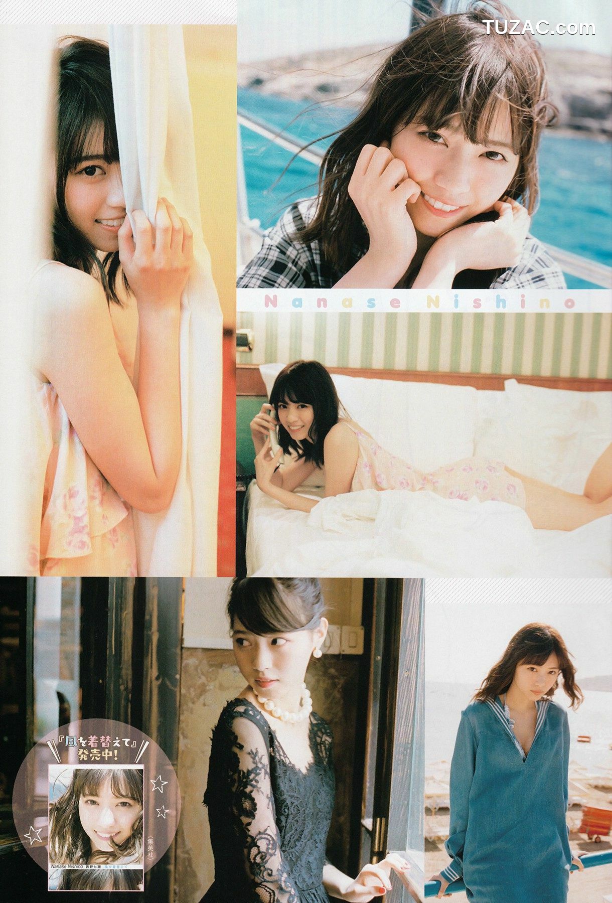 PB写真集_西野七濑 《風を着替えて》 [154P]