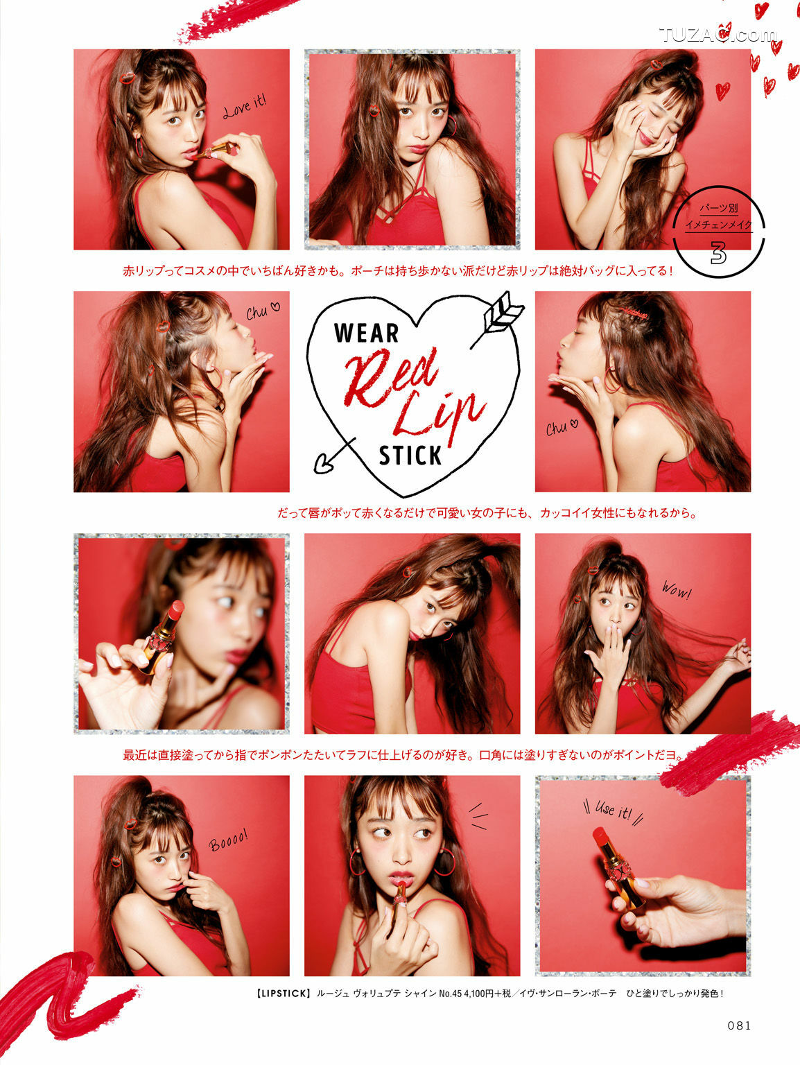 PB写真集_近藤千尋《CHIPI!近藤千尋の今のところスベテ》 写真集[62P]