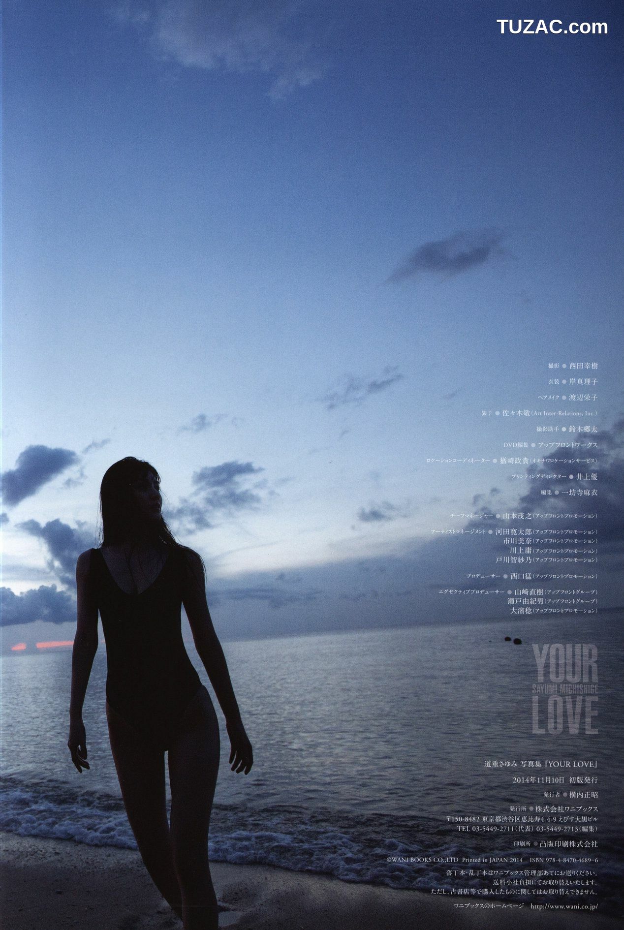 PB写真集_道重さゆみ《YOUR LOVE》 [113P]