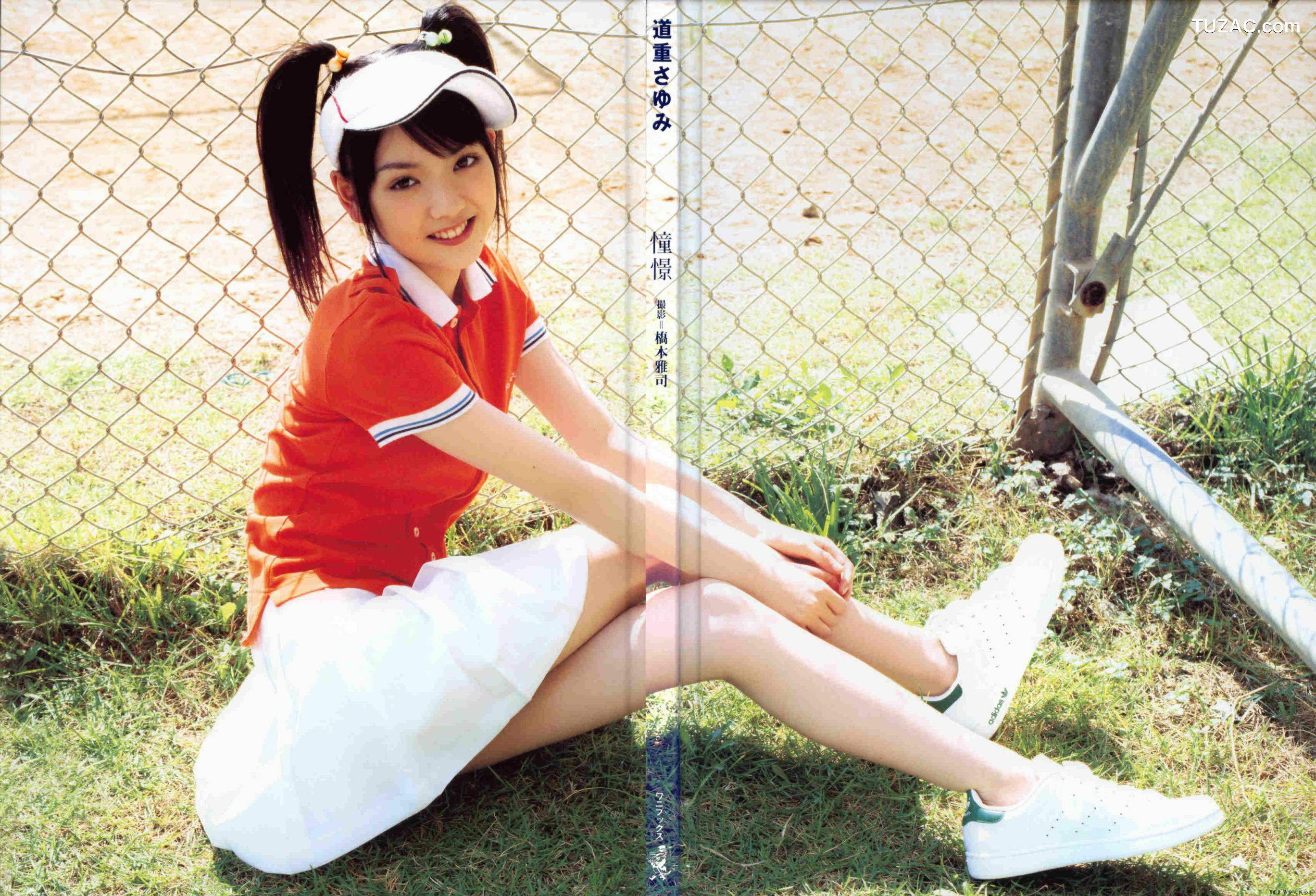 PB写真集_道重沙由美《Doukei》 写真集[46P]