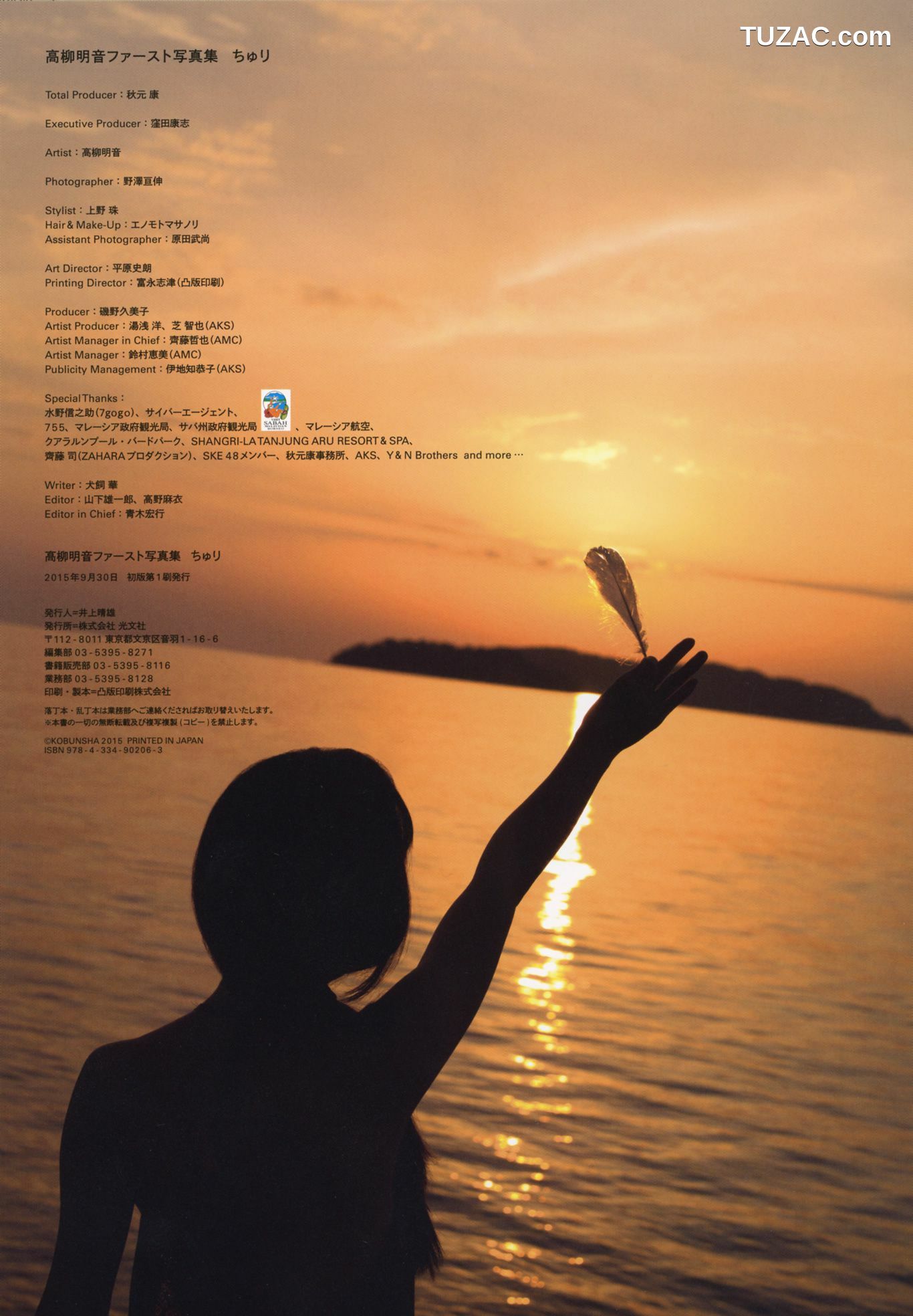 PB写真集_高柳明音《Churi》 写真集[136P]