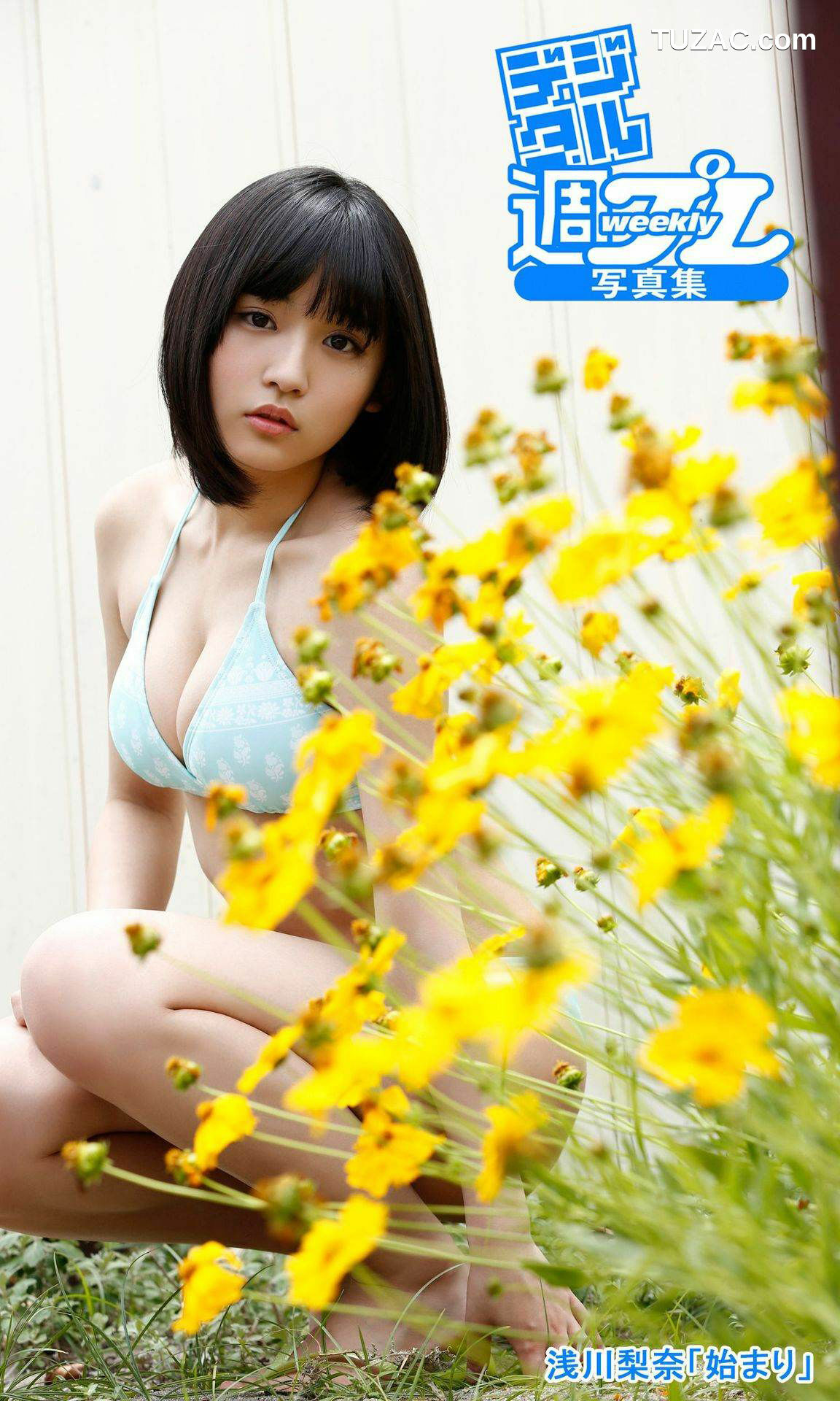 WPB写真_浅川梨奈「始まり」 EX322 写真集[47P]