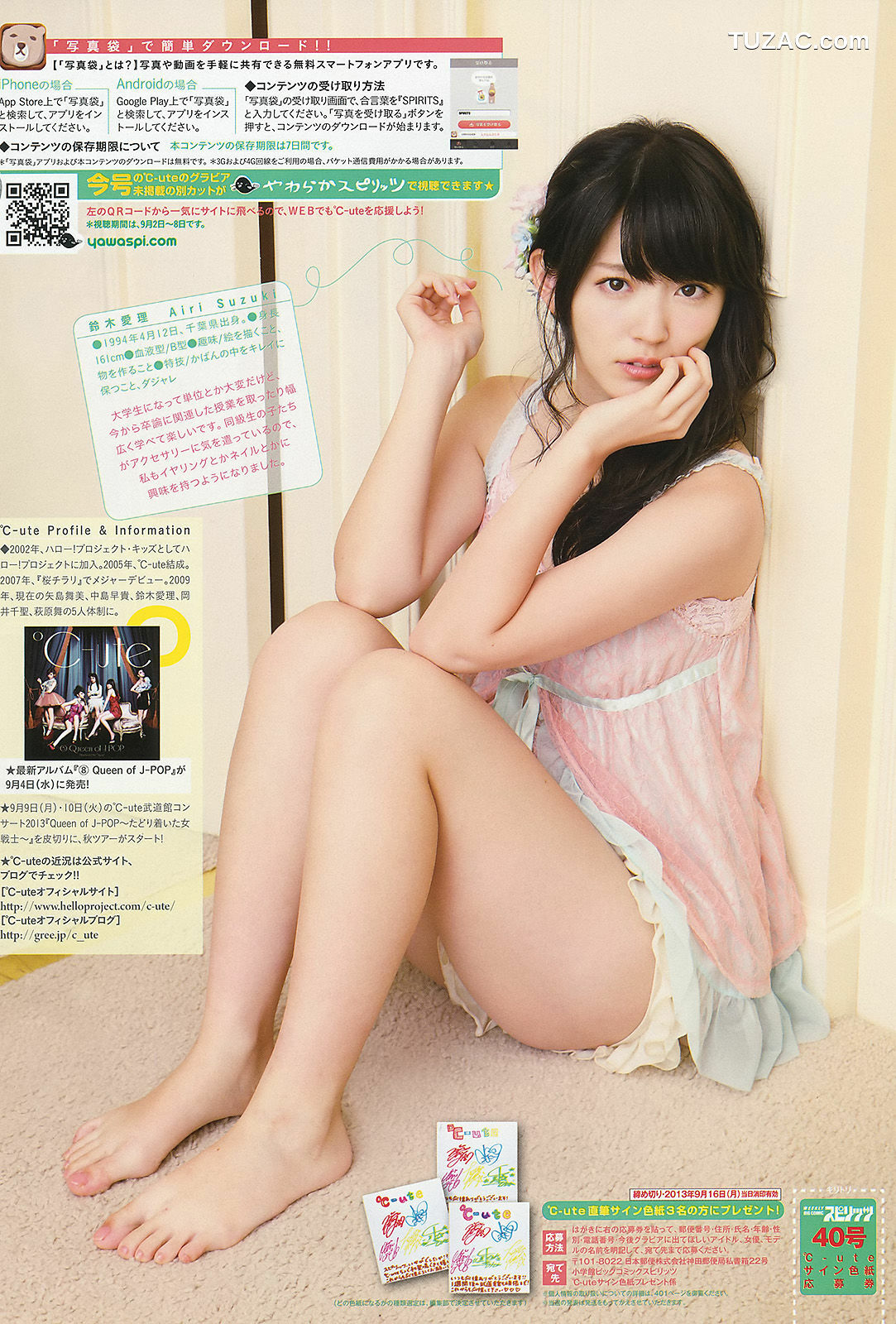 Weekly Big Comic Spirits杂志写真_ ℃-ute 2013年No.40 写真杂志[9P]