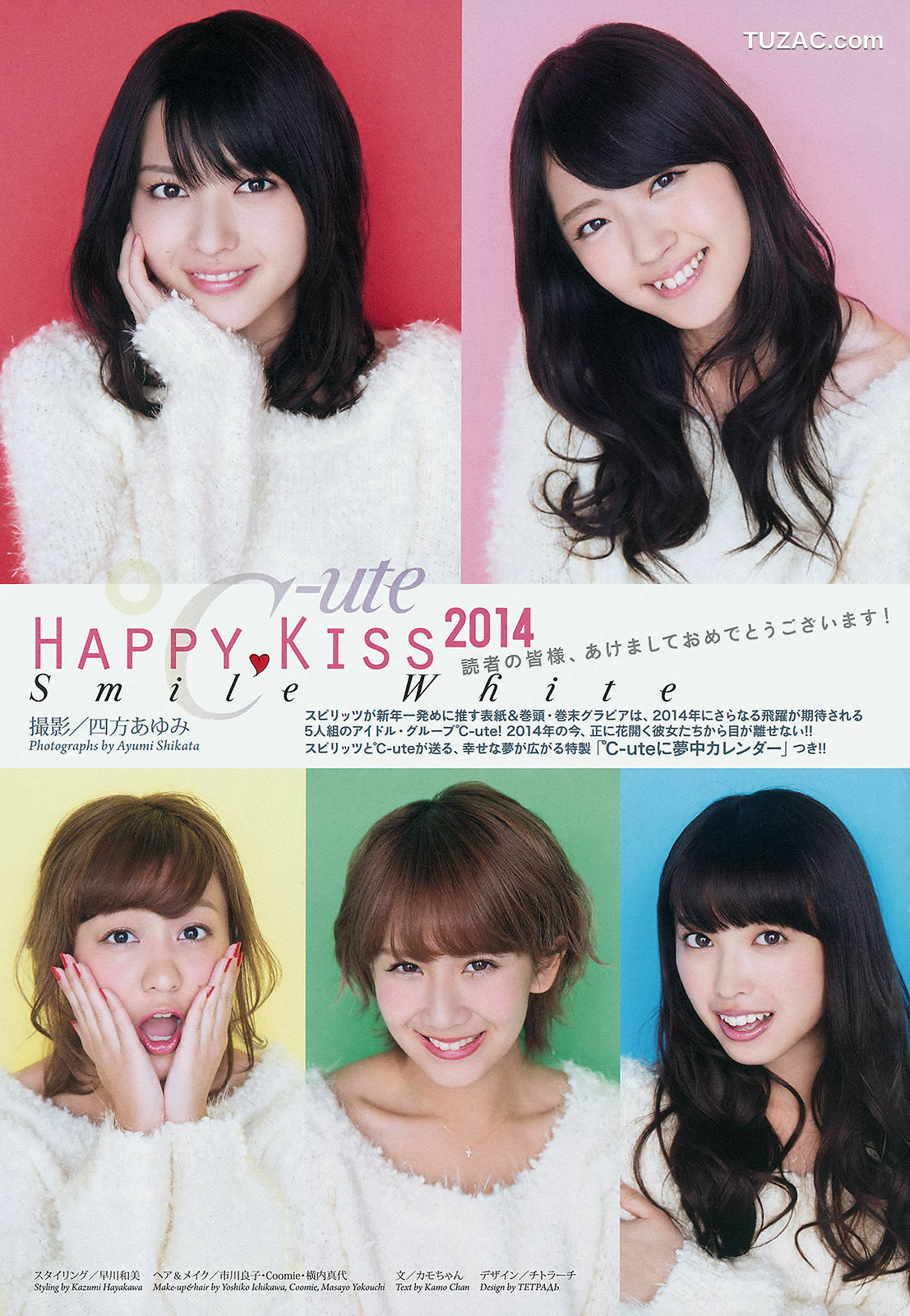 Weekly Big Comic Spirits杂志写真_ ℃-ute 2014年No.06 写真杂志[7P]