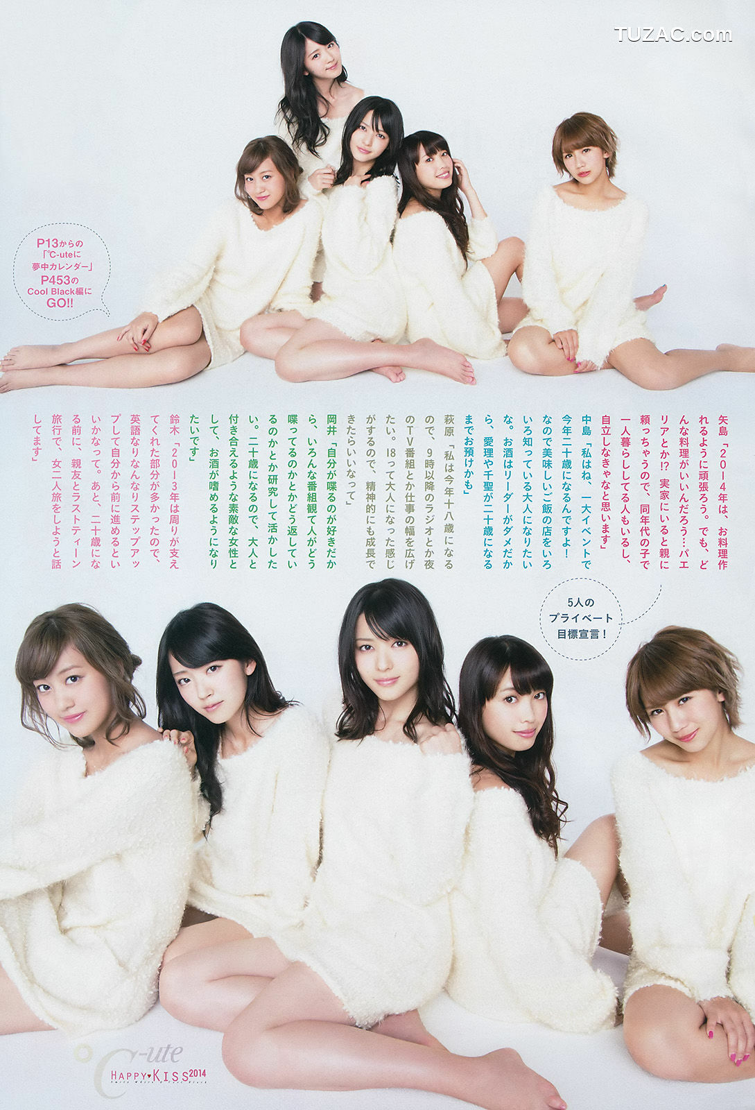 Weekly Big Comic Spirits杂志写真_ ℃-ute 2014年No.06 写真杂志[7P]