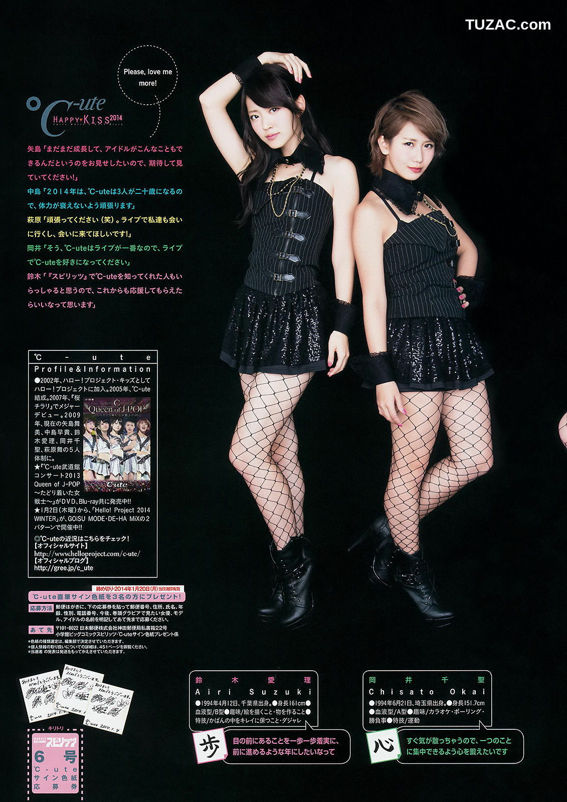 Weekly Big Comic Spirits杂志写真_ ℃-ute 2014年No.06 写真杂志[7P]