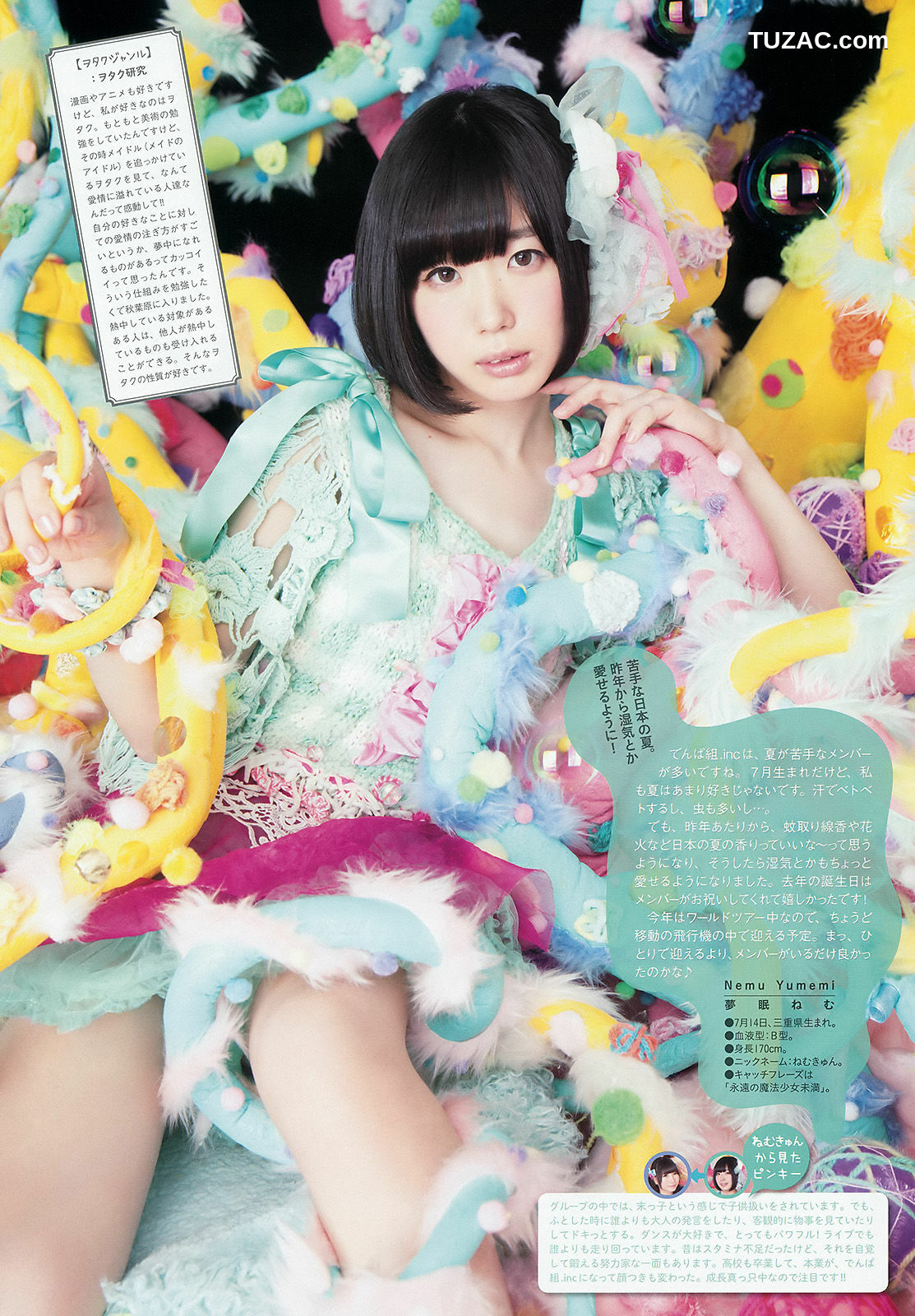 Weekly Big Comic Spirits杂志写真_ でんぱ組.inc 2015年No.28 写真杂志[8P]