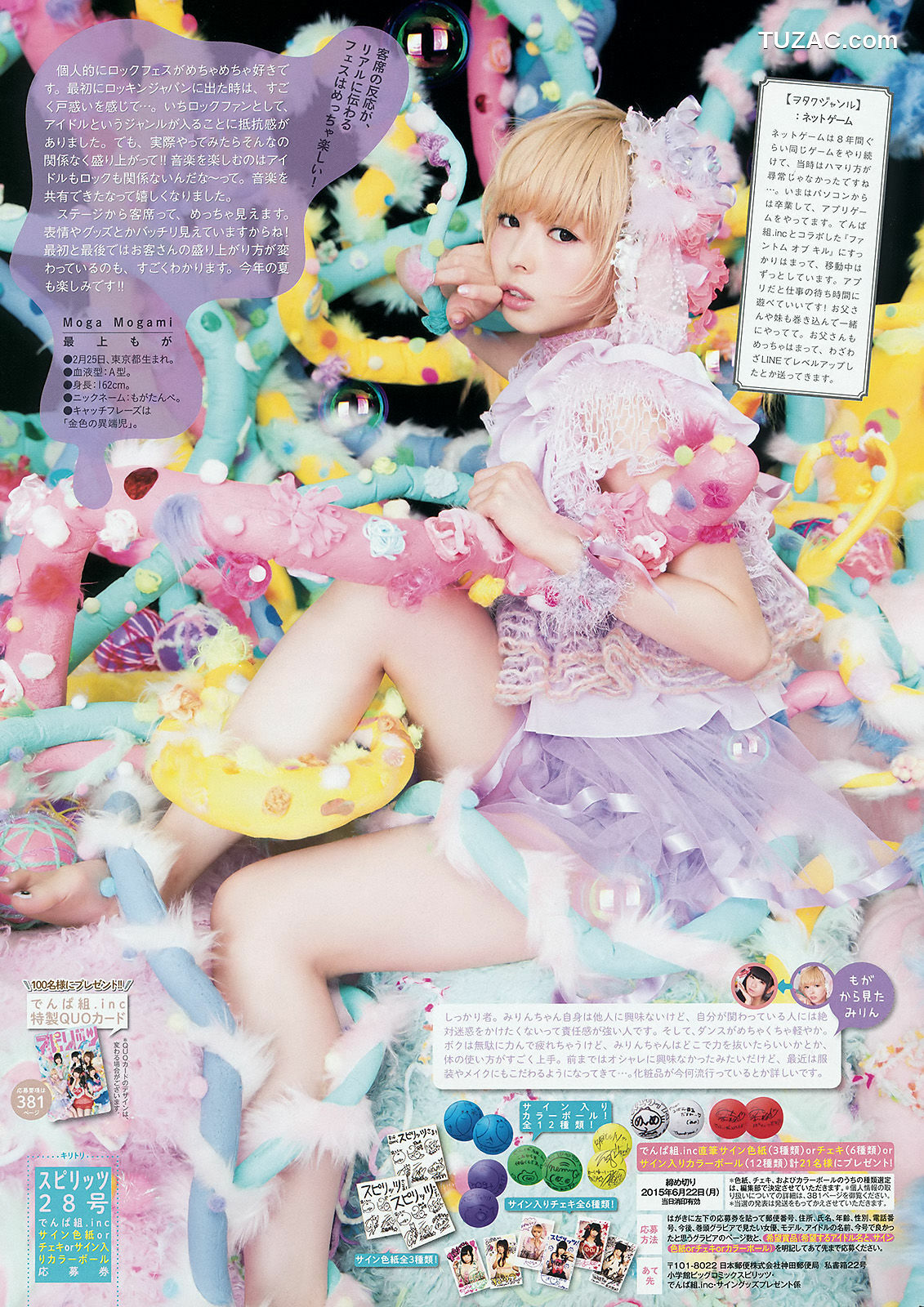 Weekly Big Comic Spirits杂志写真_ でんぱ組.inc 2015年No.28 写真杂志[8P]