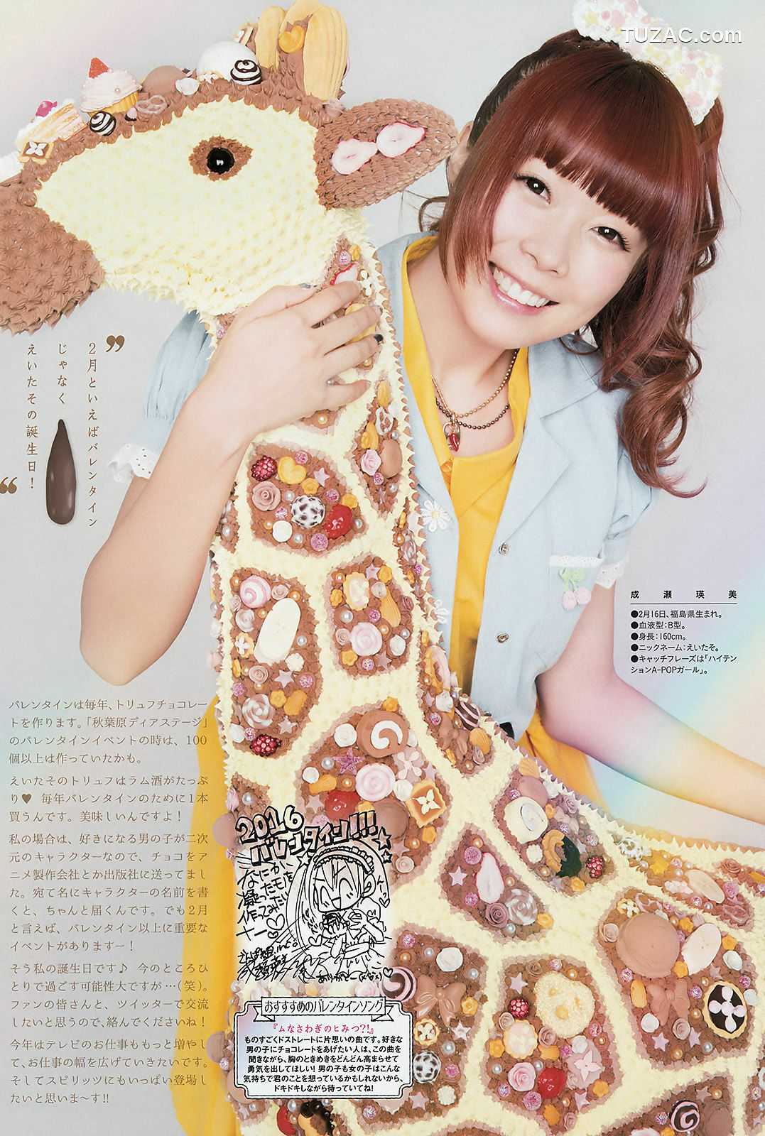Weekly Big Comic Spirits杂志写真_ でんぱ組.inc 2016年No.10 写真杂志[8P]