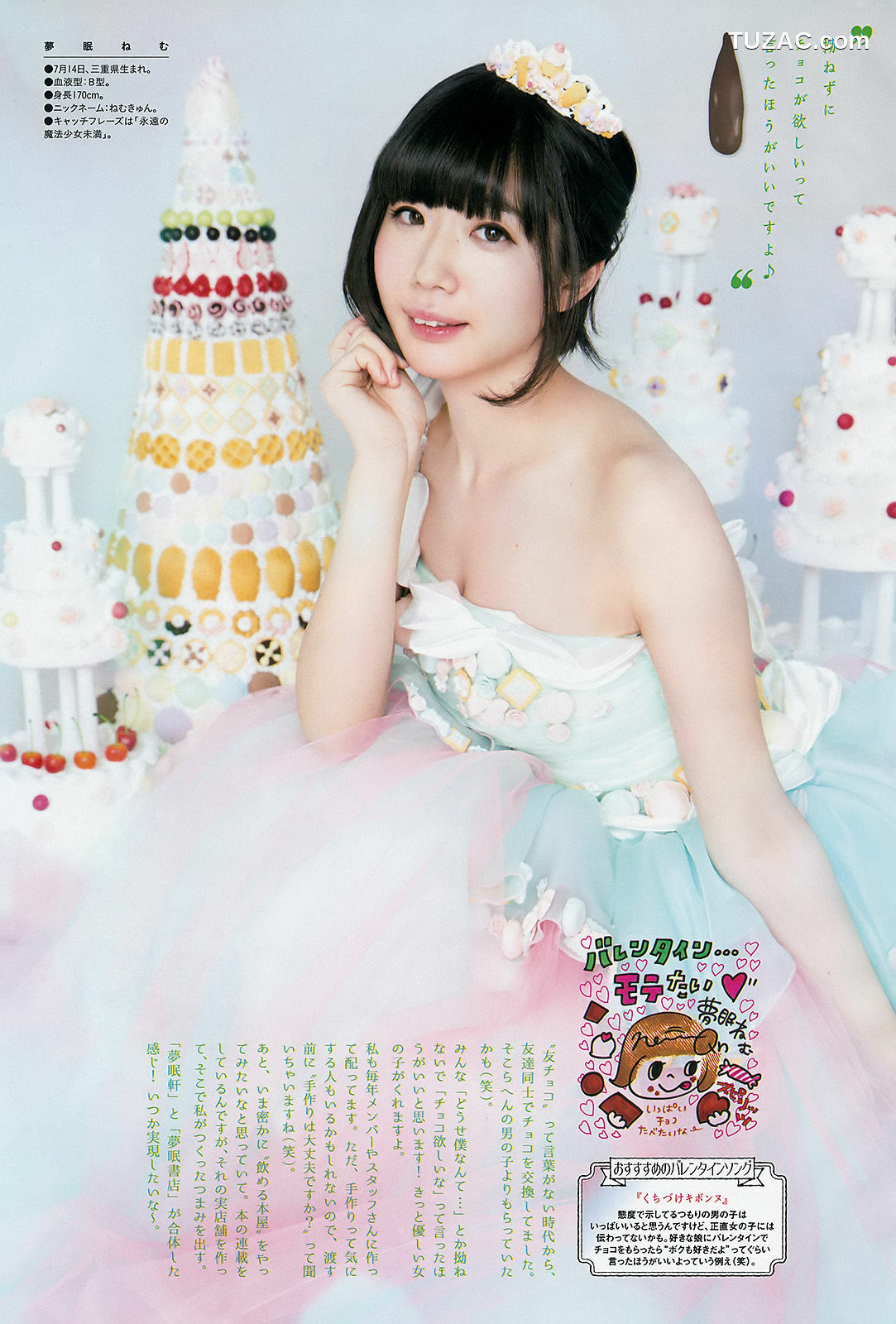 Weekly Big Comic Spirits杂志写真_ でんぱ組.inc 2016年No.10 写真杂志[8P]