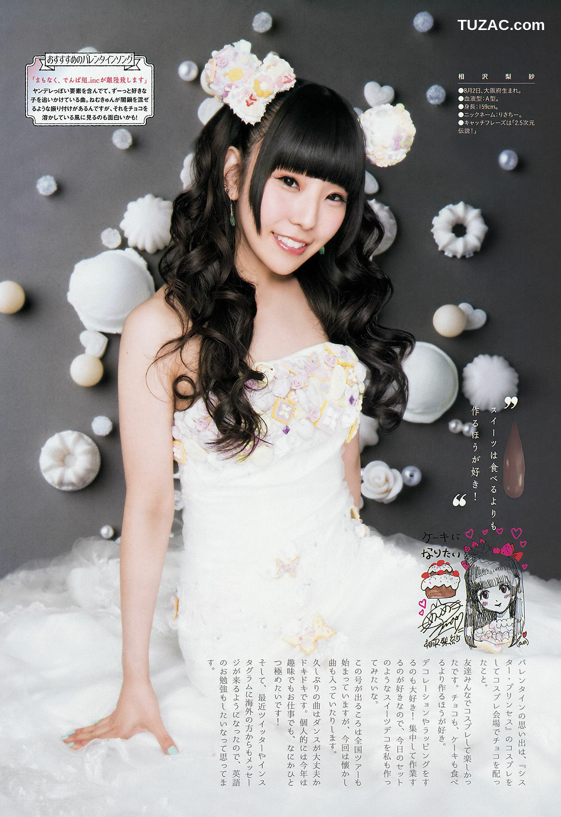 Weekly Big Comic Spirits杂志写真_ でんぱ組.inc 2016年No.10 写真杂志[8P]