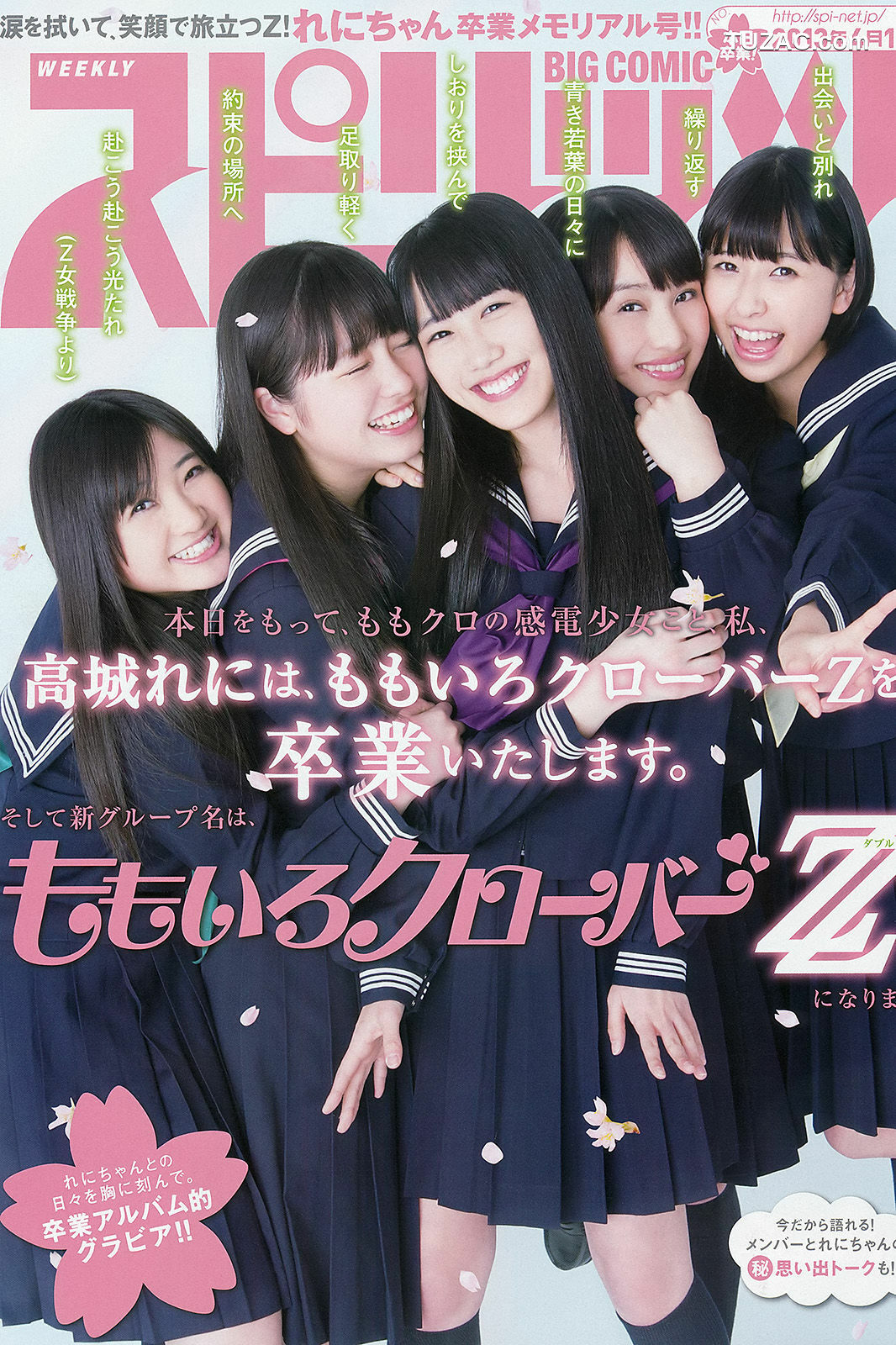 Weekly Big Comic Spirits杂志写真_ ももいろクローバーZ 2013年No.18 写真杂志[13P]