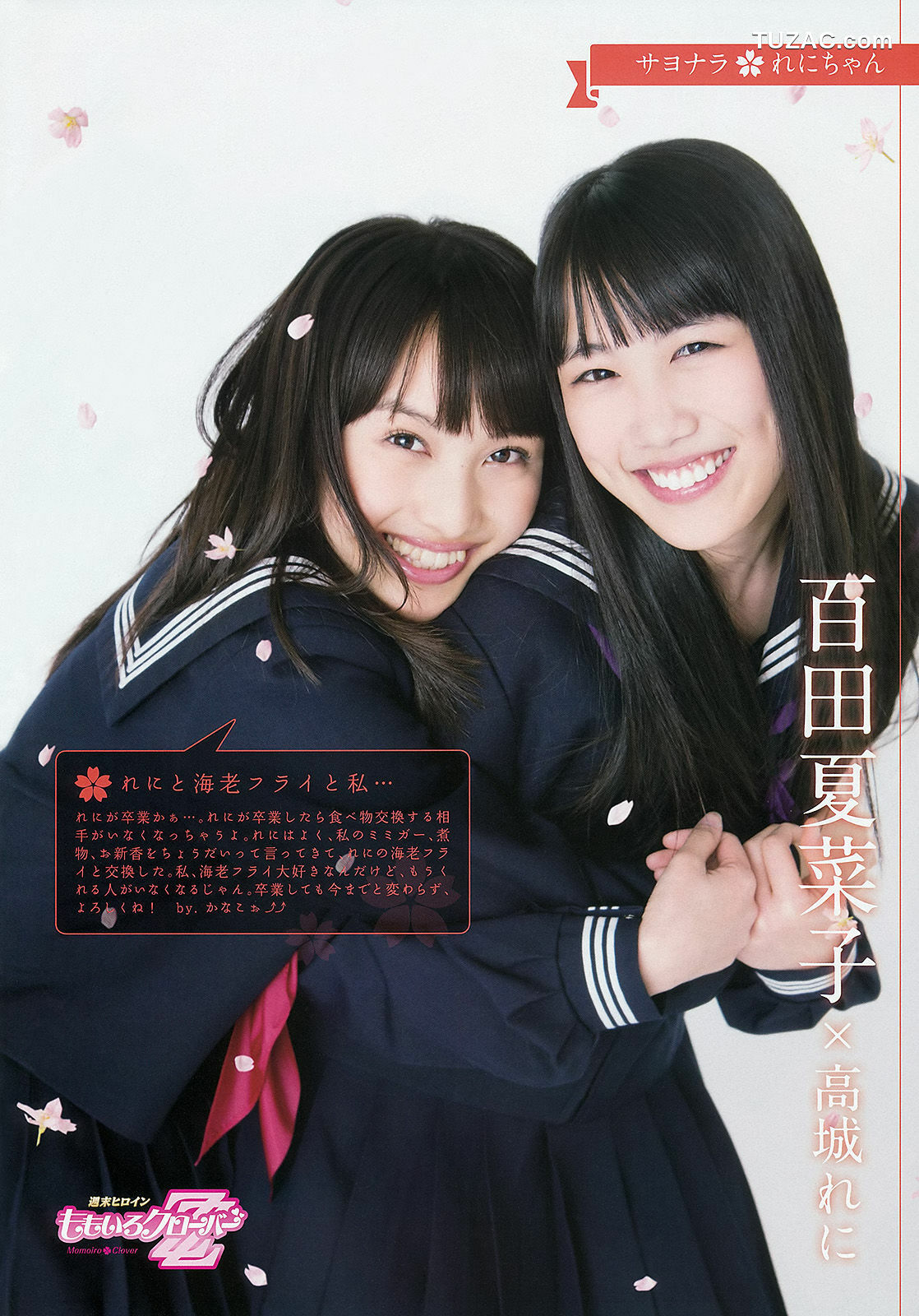 Weekly Big Comic Spirits杂志写真_ ももいろクローバーZ 2013年No.18 写真杂志[13P]